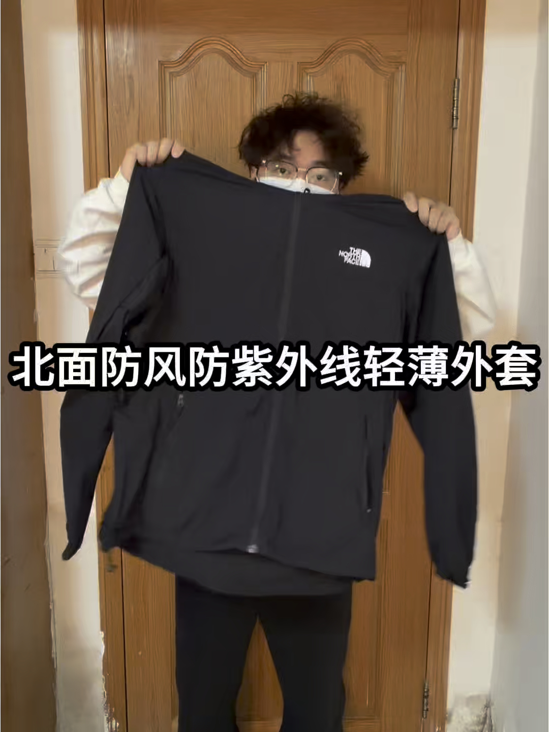 早春穿搭指南｜北面防风防紫外线黑色轻薄外套❗️