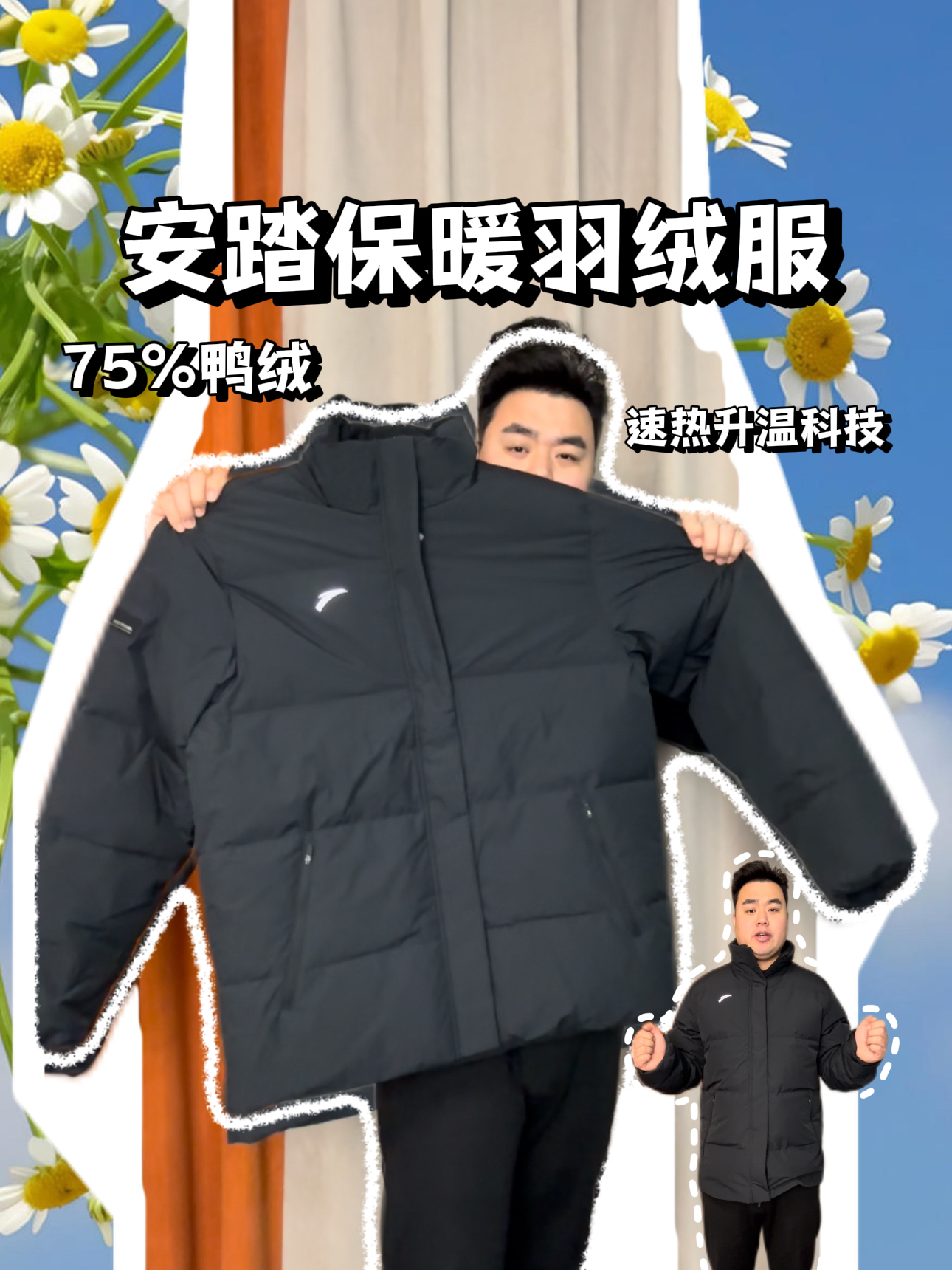 速热升温科技!安踏75%鸭绒保暖羽绒服