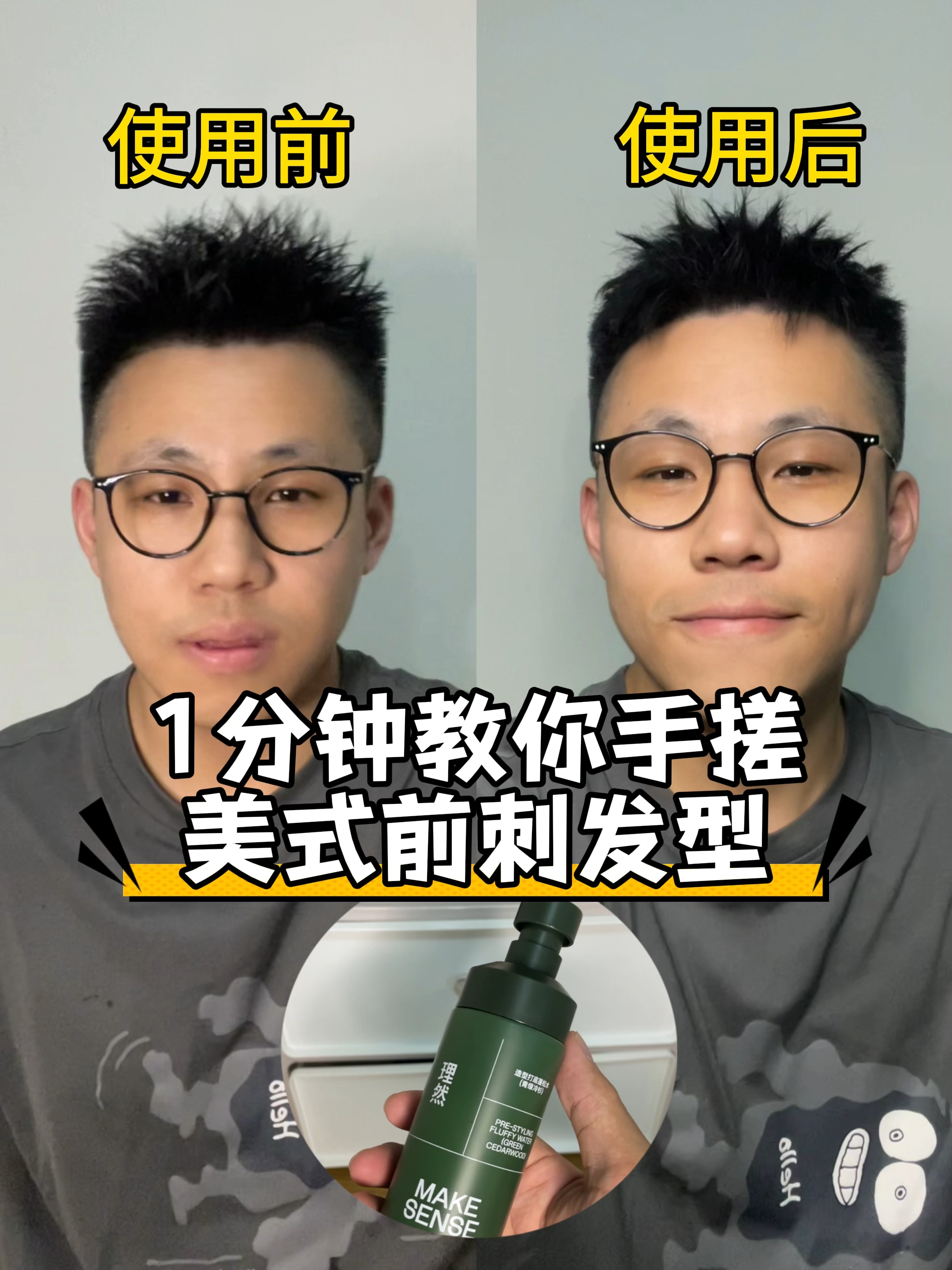 别被骗了！其实美式前刺在家花1分钟就能抓出来