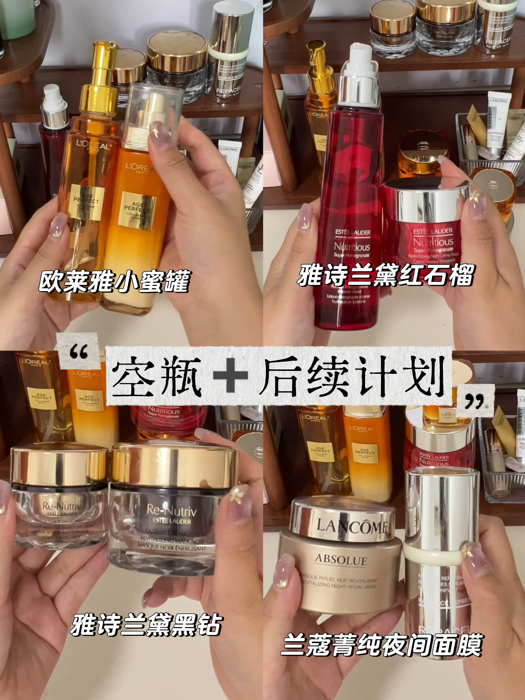 无库存的空瓶后续计划~