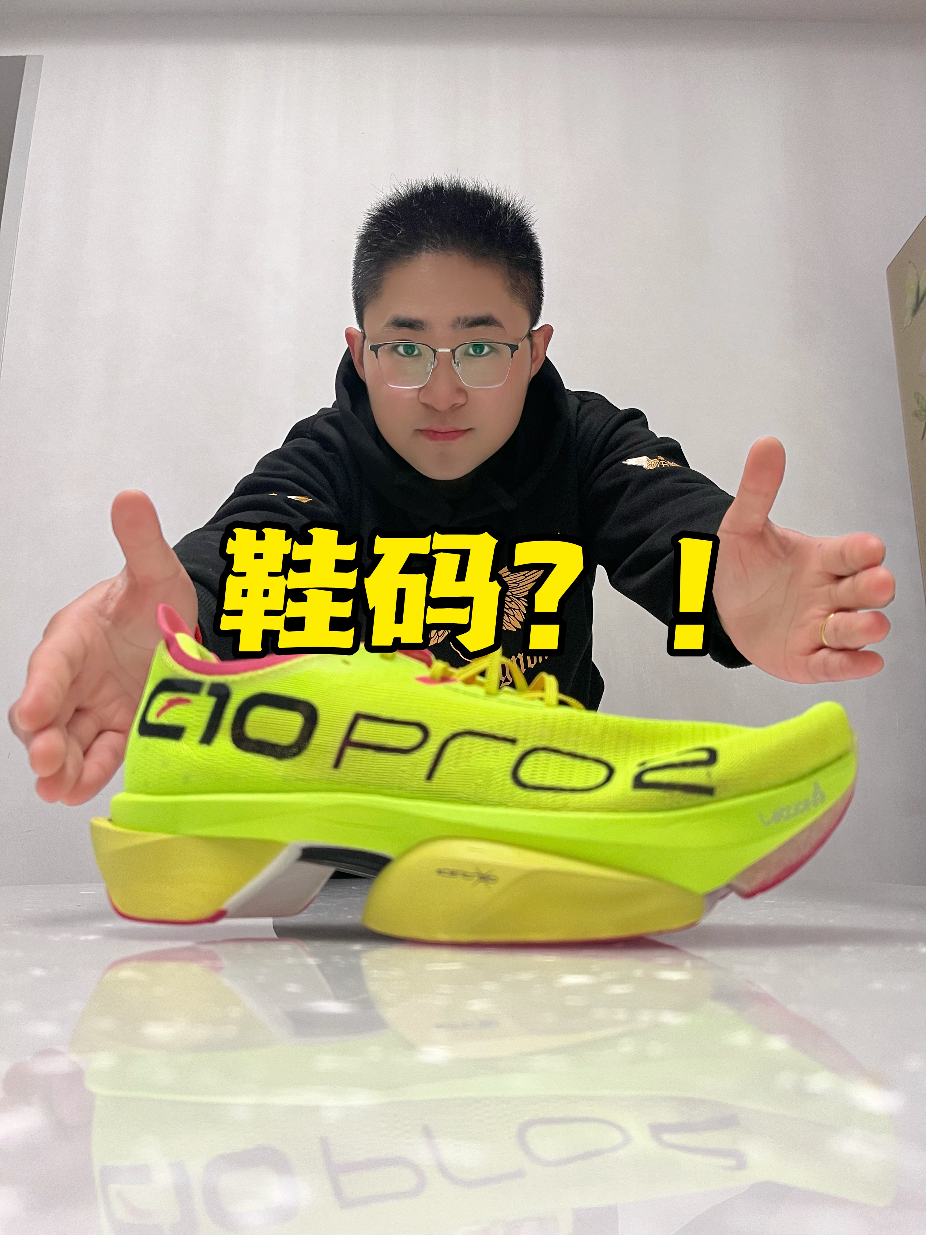 鞋码
