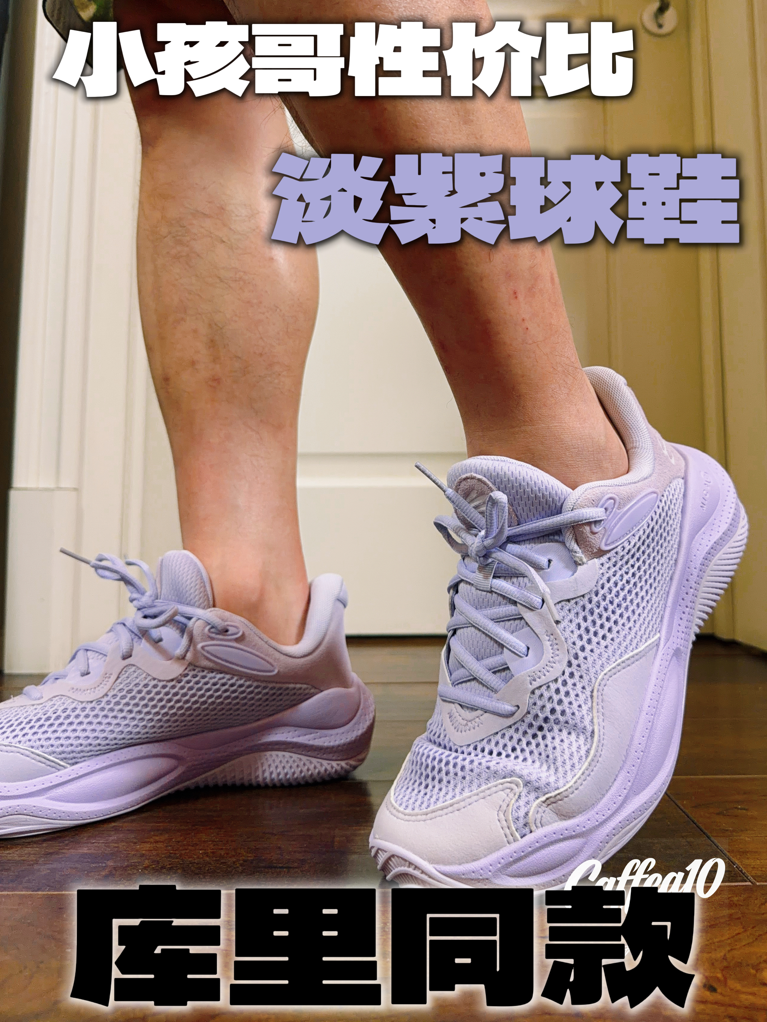 淡紫色球鞋
