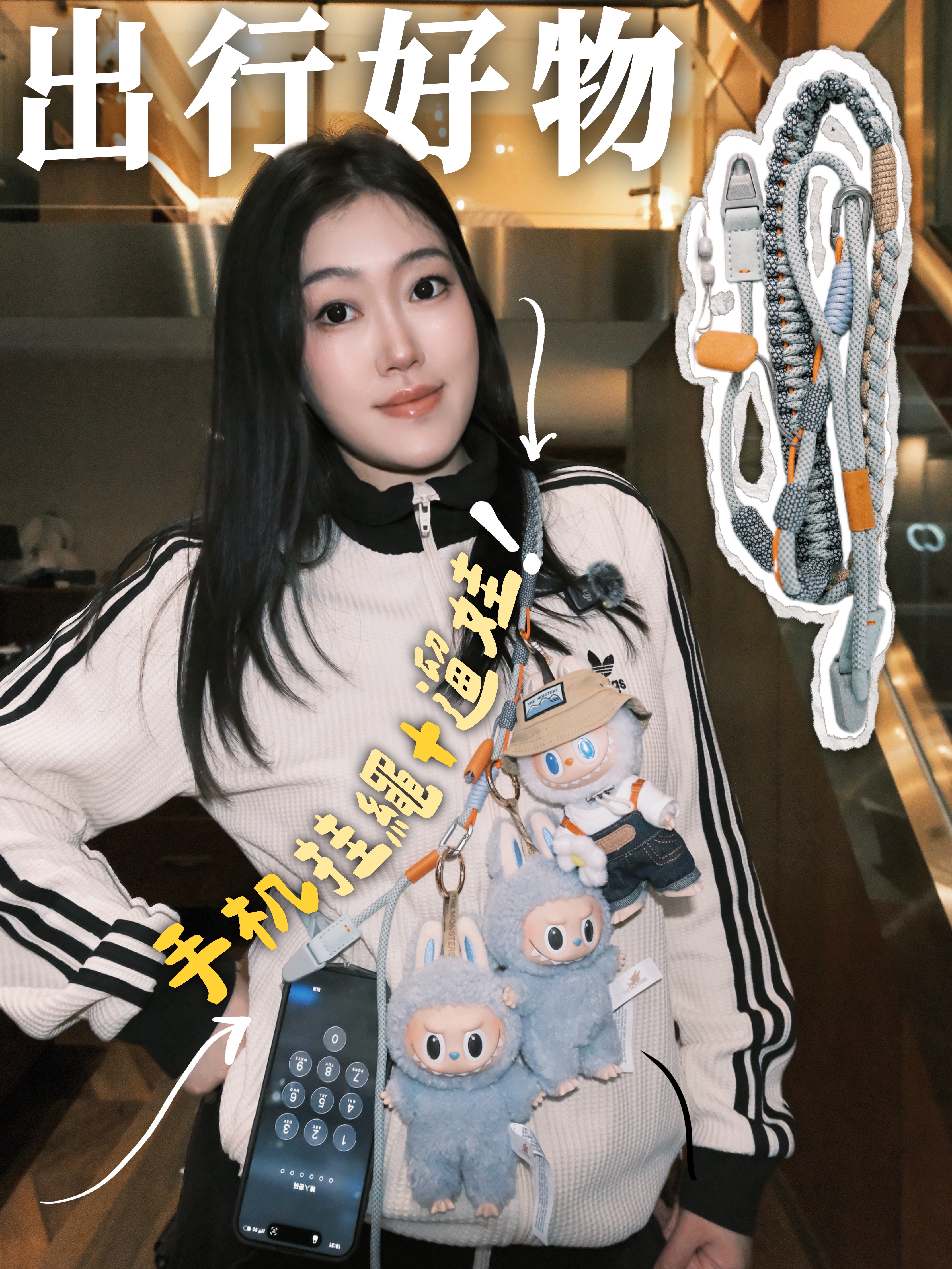 出行好物!手机挂绳分享~多功能痛绳✔️