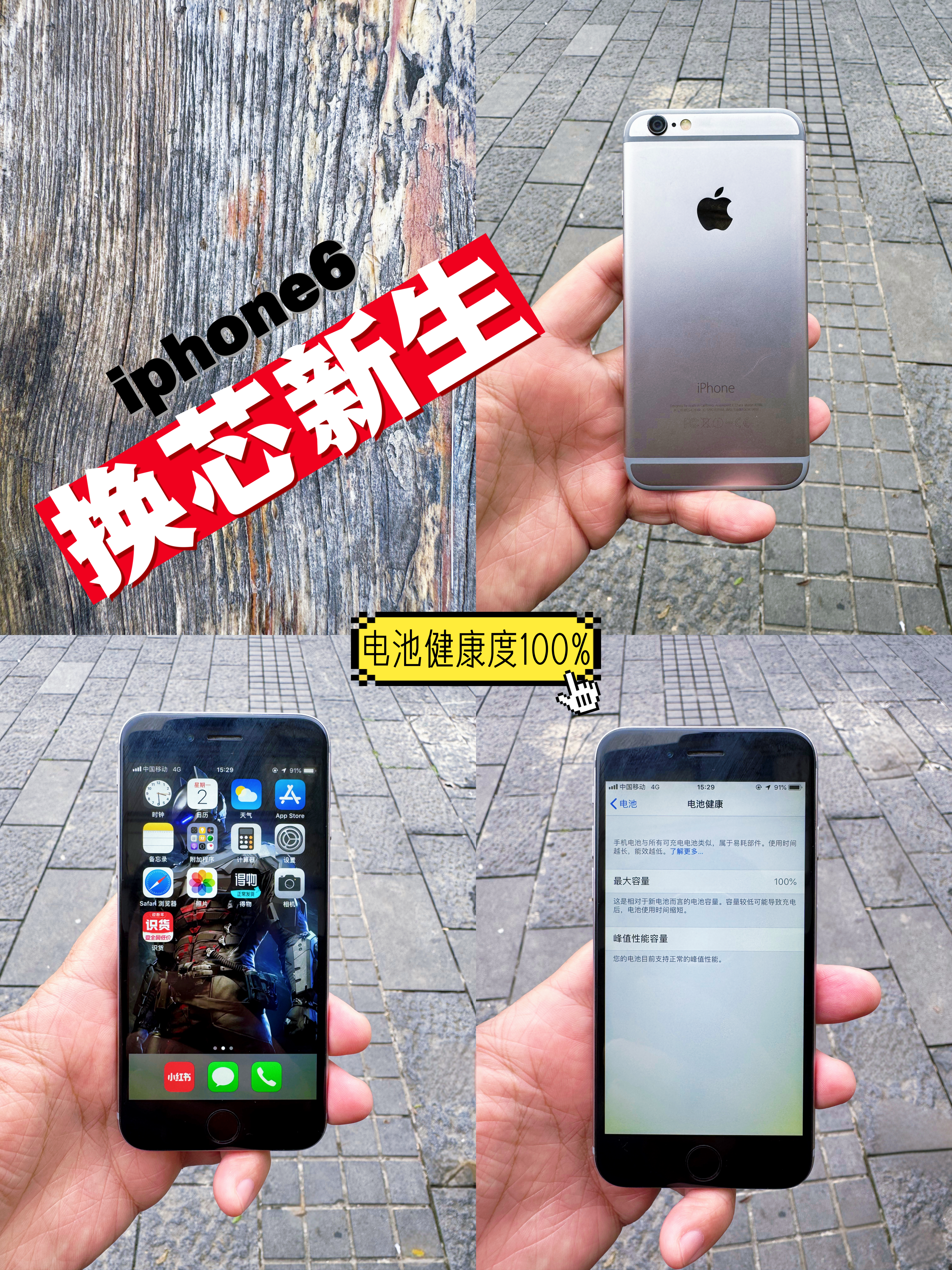 就抠了！50块的破烂iPhone 6，100块满血复活