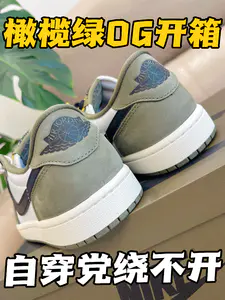 橄榄绿og开箱