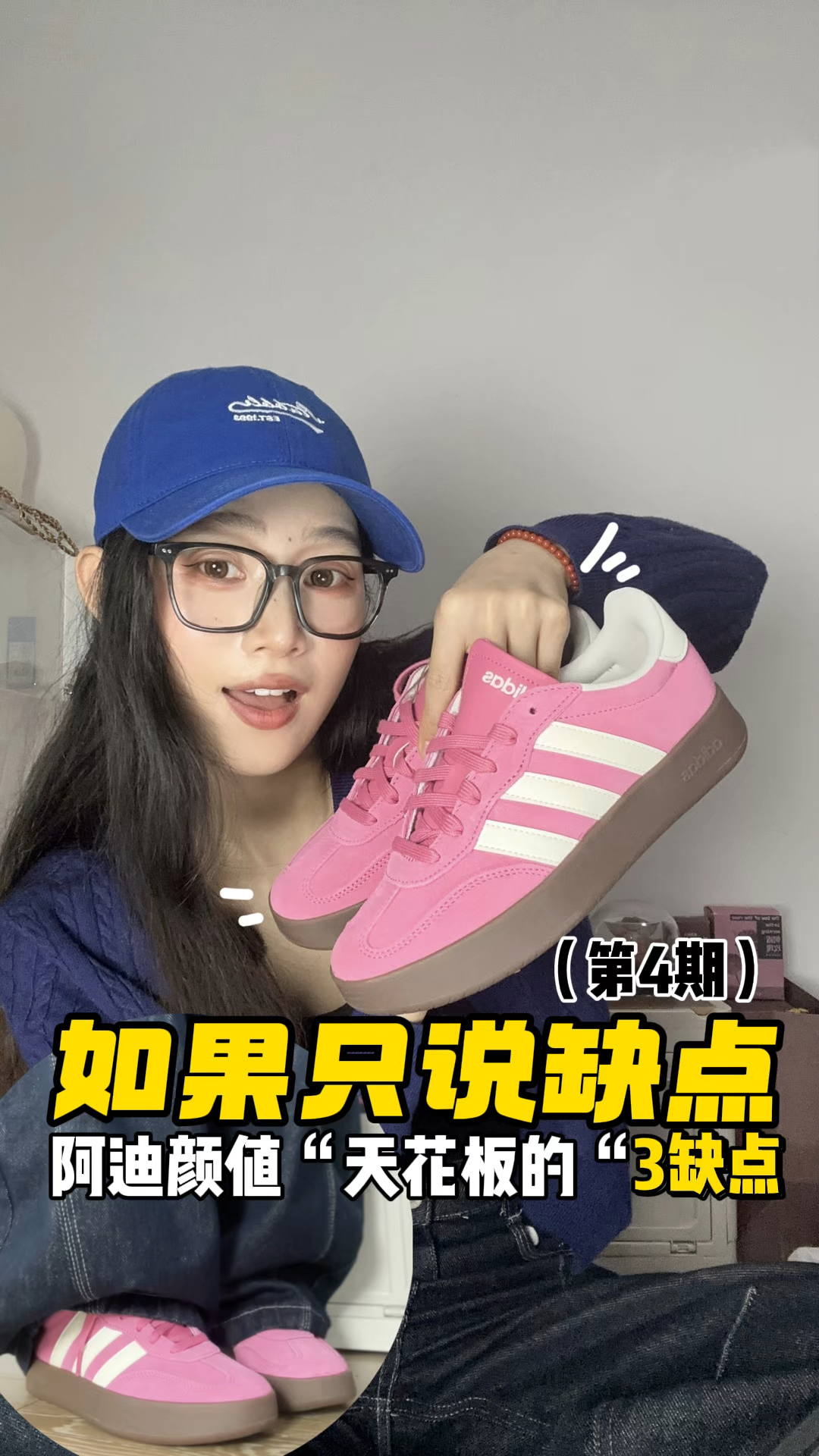 如果只说缺点，阿迪这双“颜值选手”3点你忍得了吗？