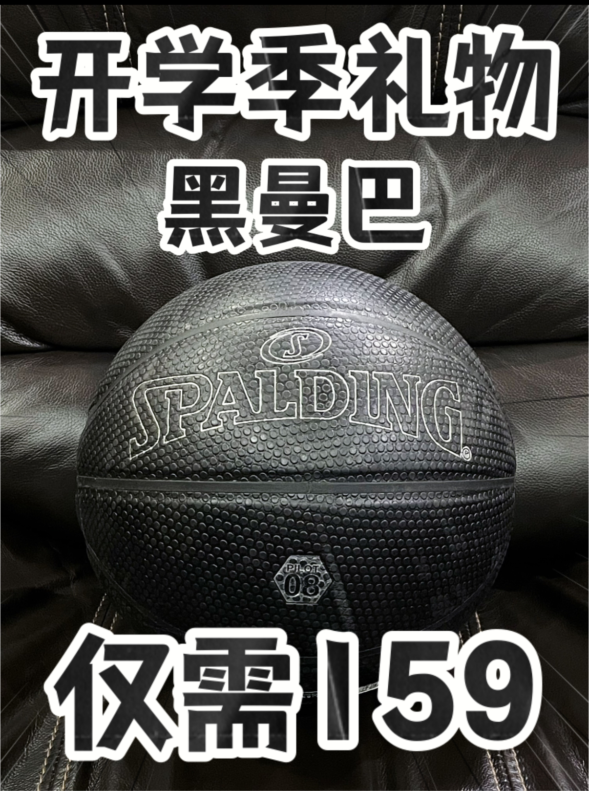 🔥1️⃣0️⃣0️⃣➕拿下飞行员『黑曼巴』🏀⁉️真香‼️