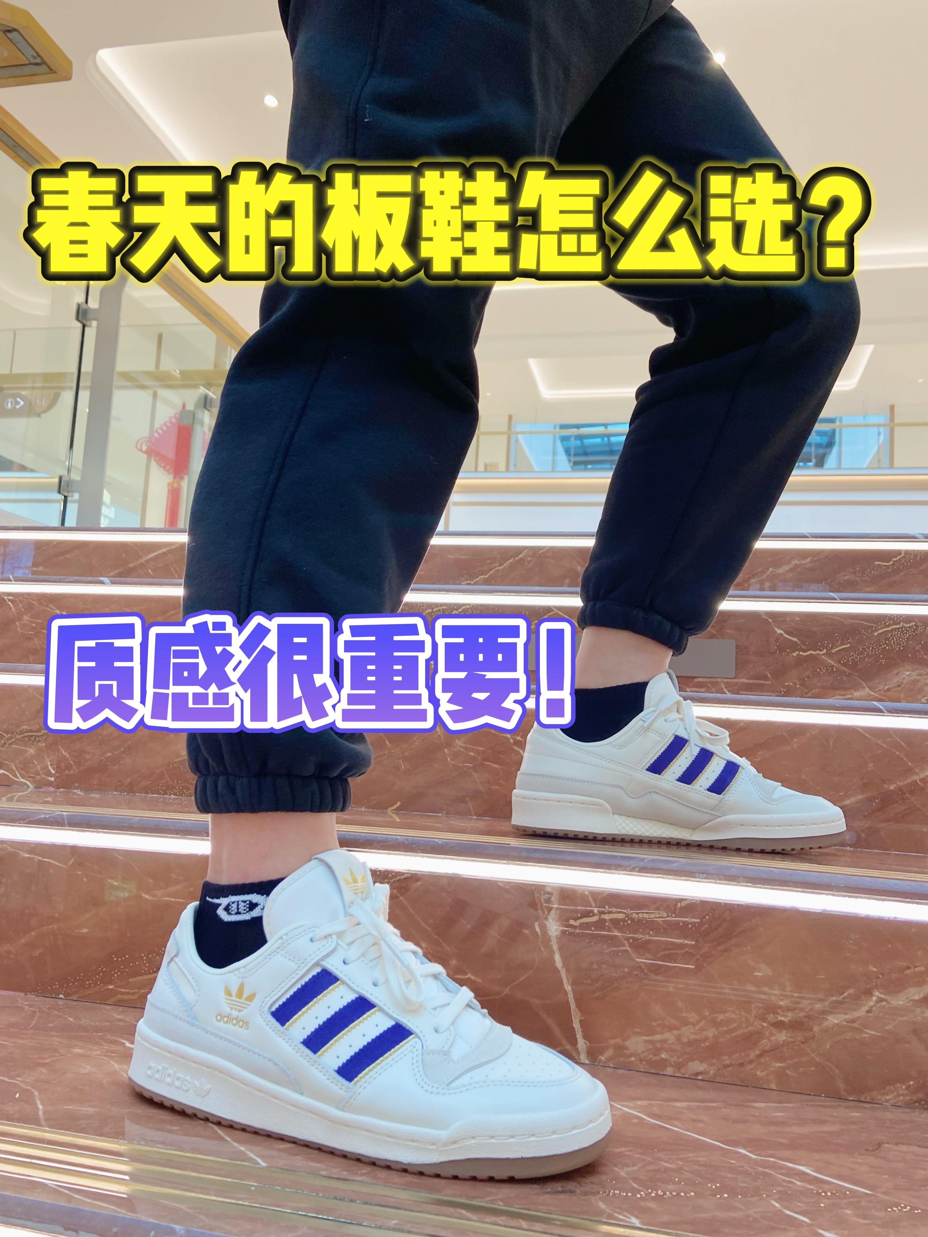 开学板鞋你们选好了么?