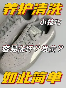 浅灰板鞋脏了别乱洗❗️3步搞定还不伤鞋鞋