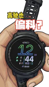为什么说高驰Pace Pro是‘偏科生’?深度拆解它的长板与短板