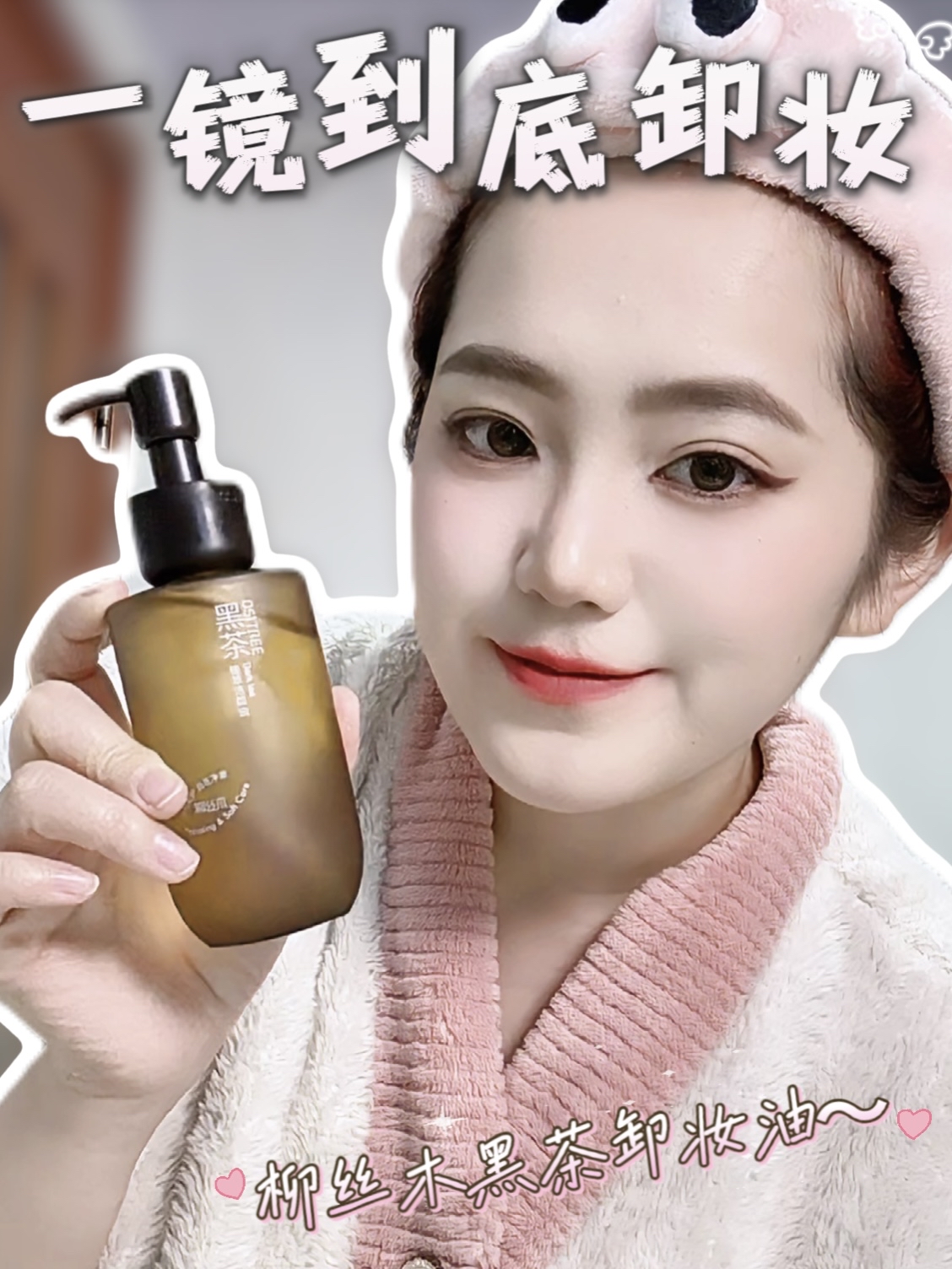 如果美妆博主卸妆不剪辑🤔