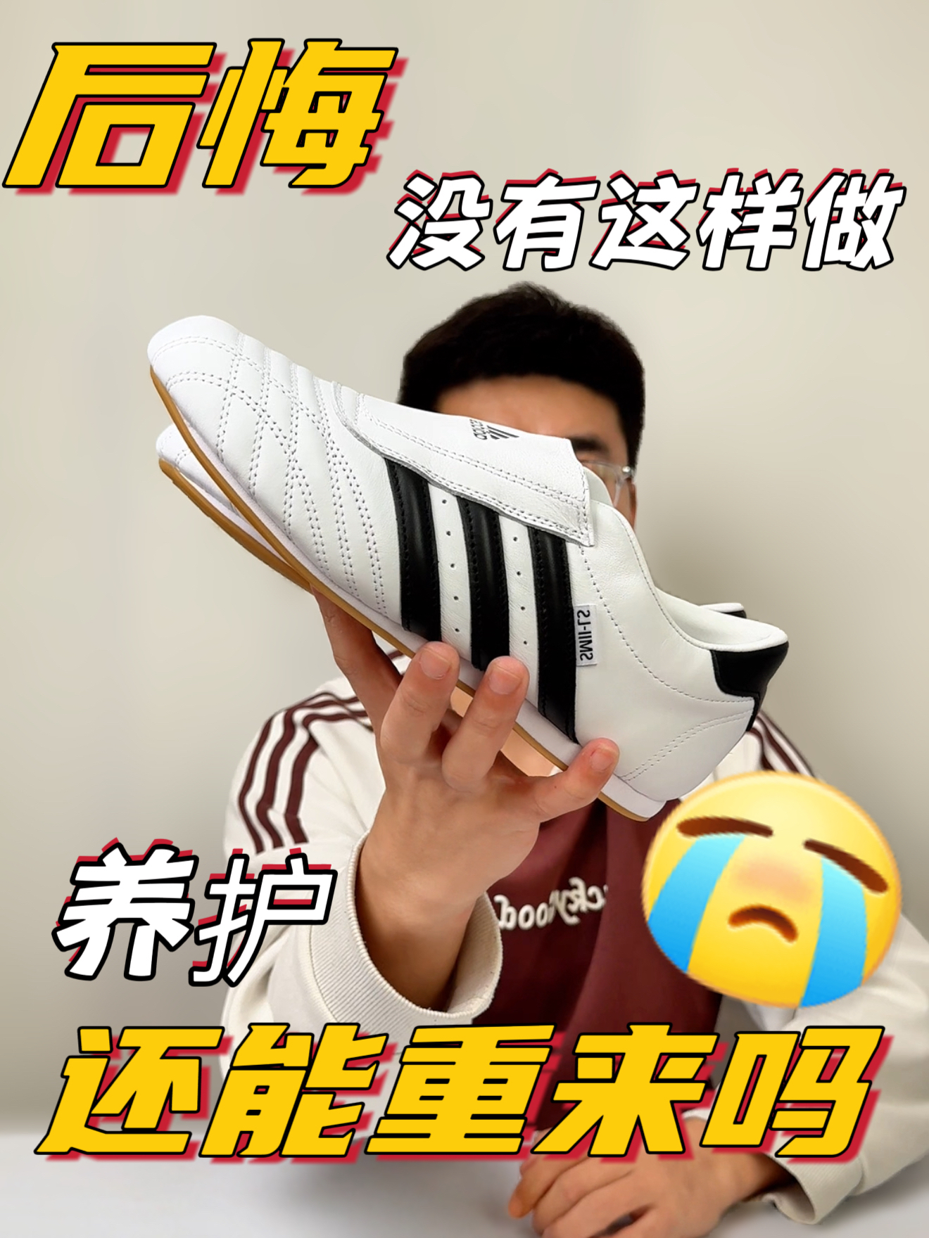 白黑训练鞋怕发黄❓几招教你养得跟新的一样