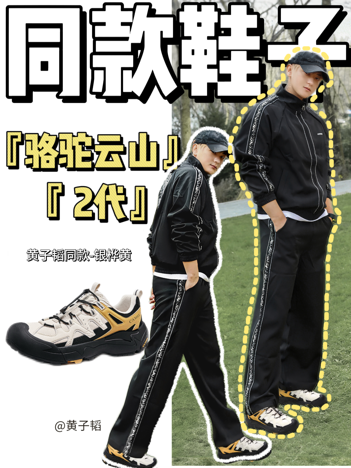 没想到黄子韬这双鞋不用大几千?