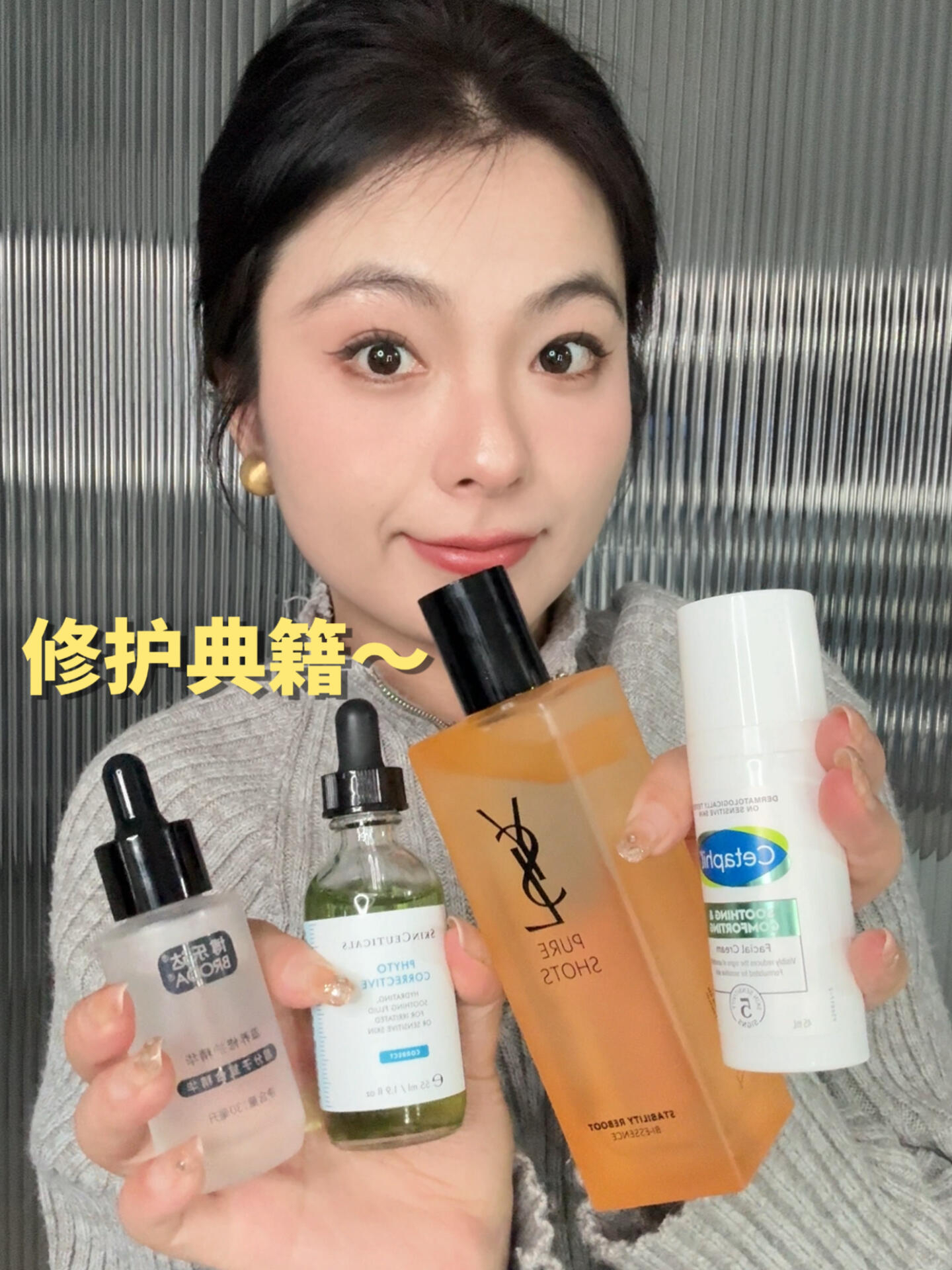 给油痘肌一些些震撼～～～～秋冬修护大合集