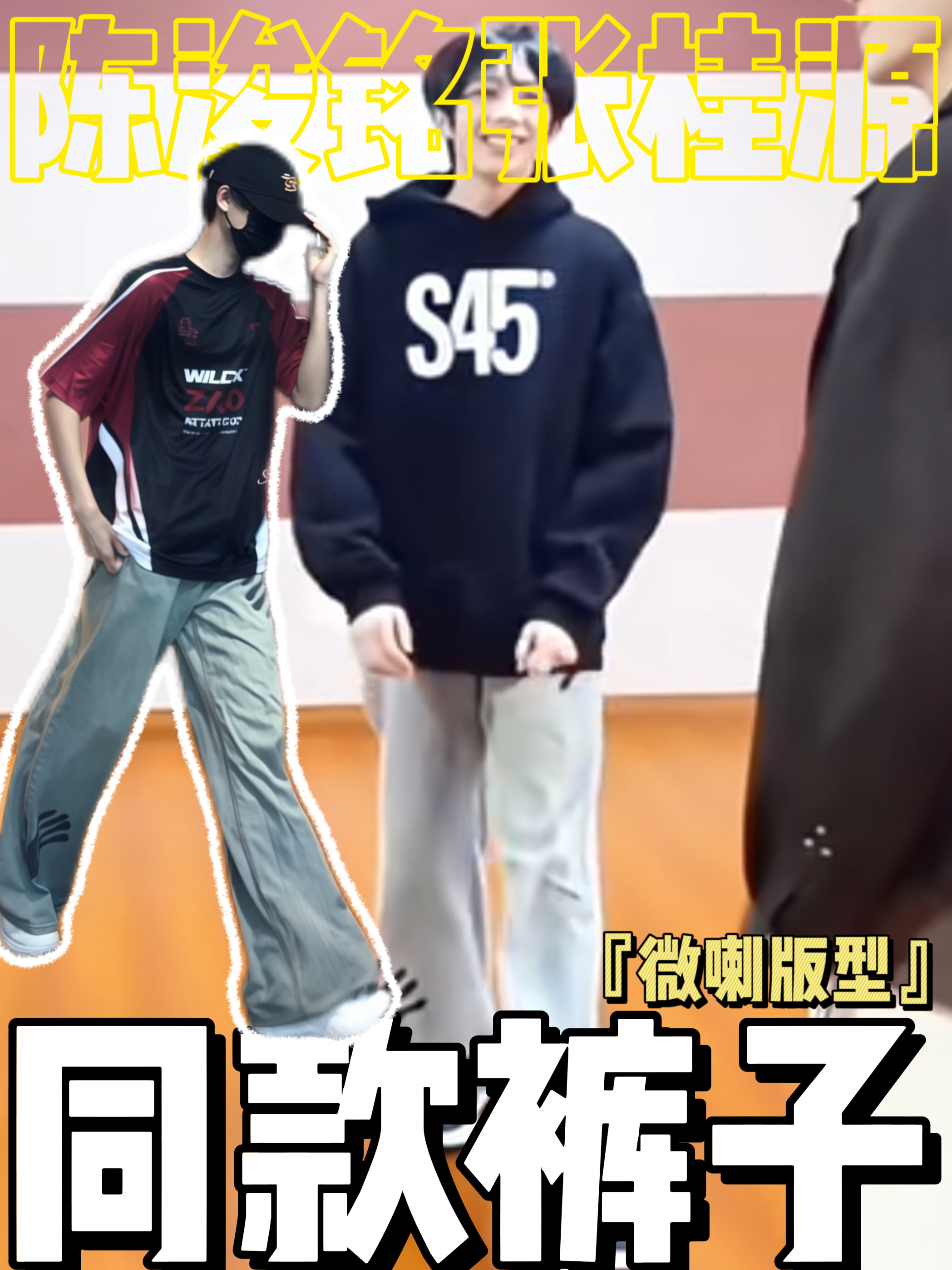 陈浚铭张桂源你俩约好了是吧？