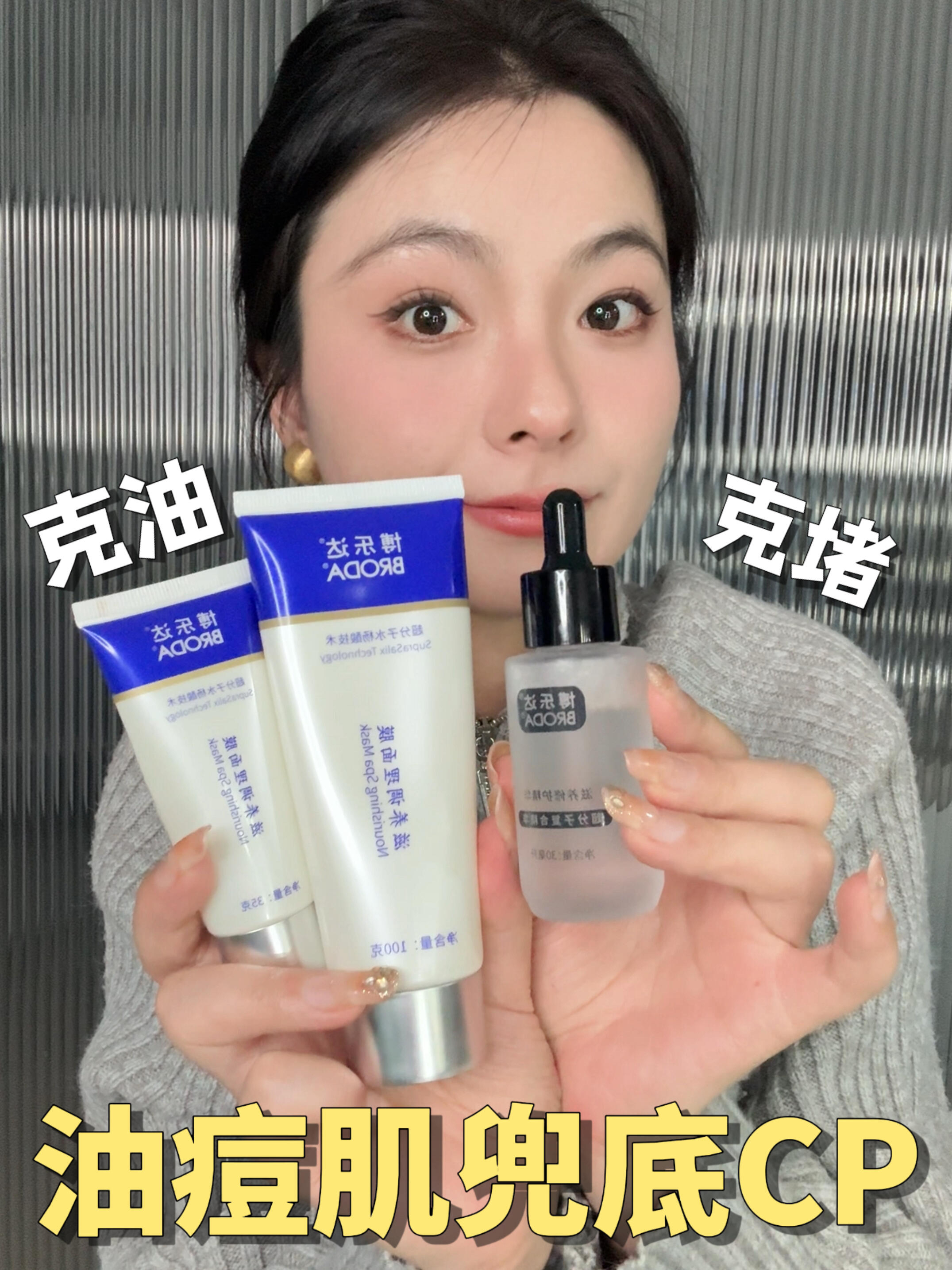 我愿称之为毛孔清道夫!!!油痘肌一周一次
