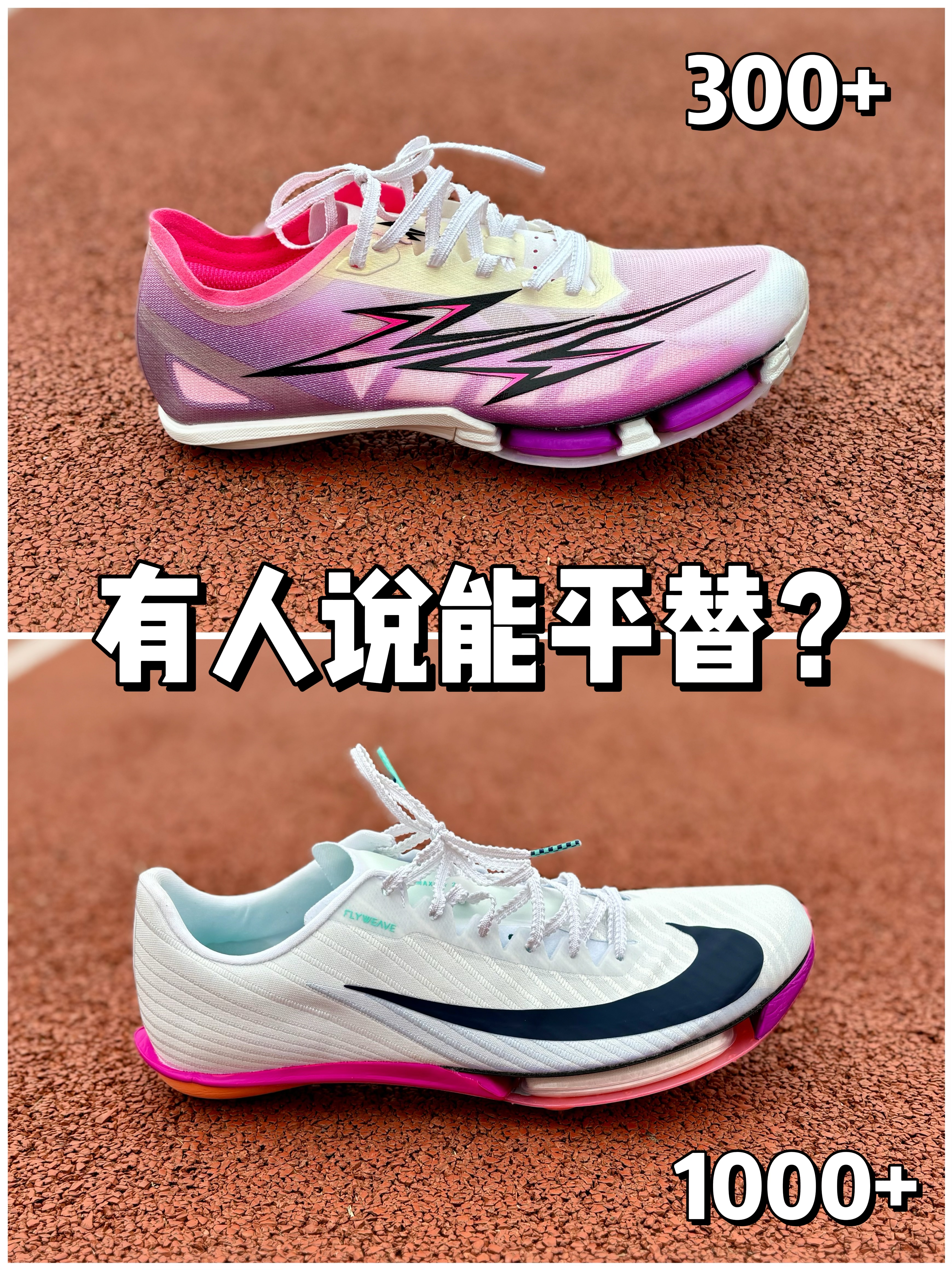 大圣1.0 平替 Maxfly2❓今天直接真实它❗️