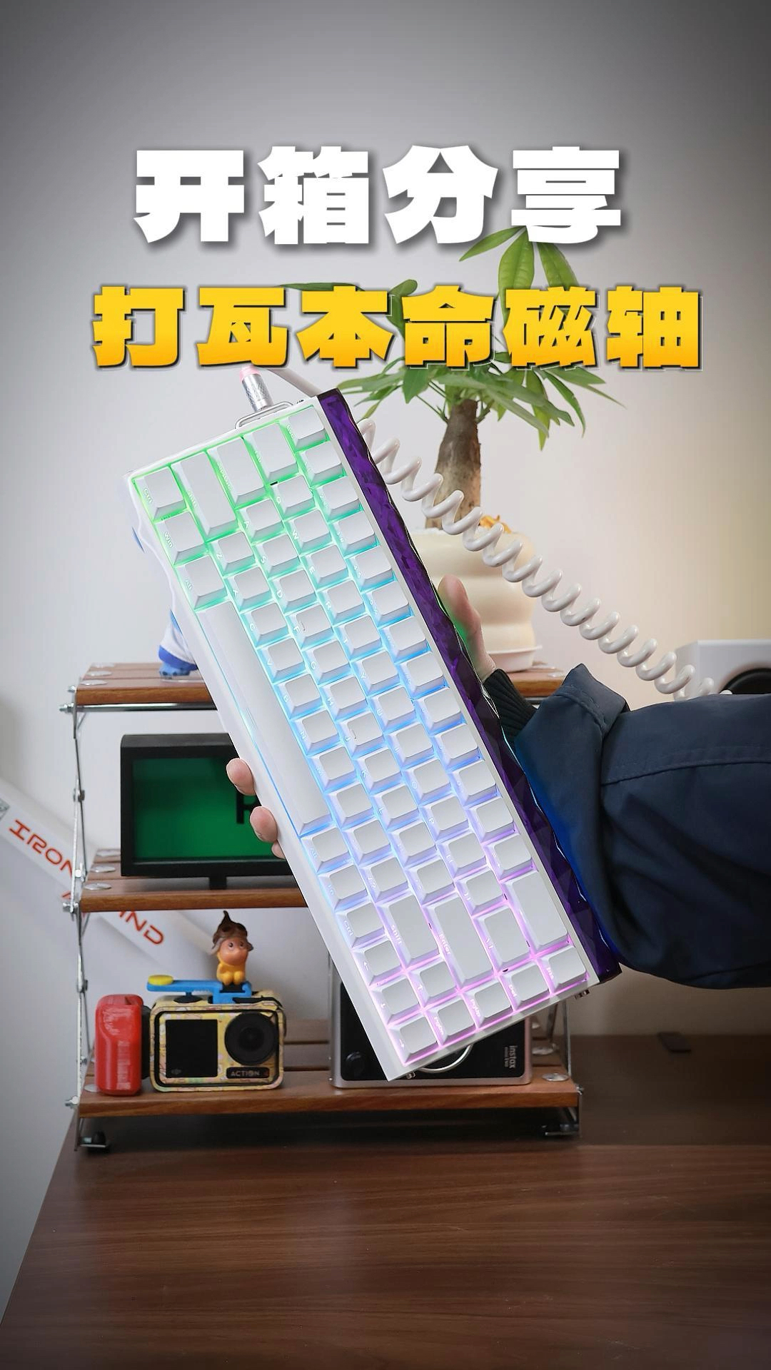 百元价位磁轴开箱