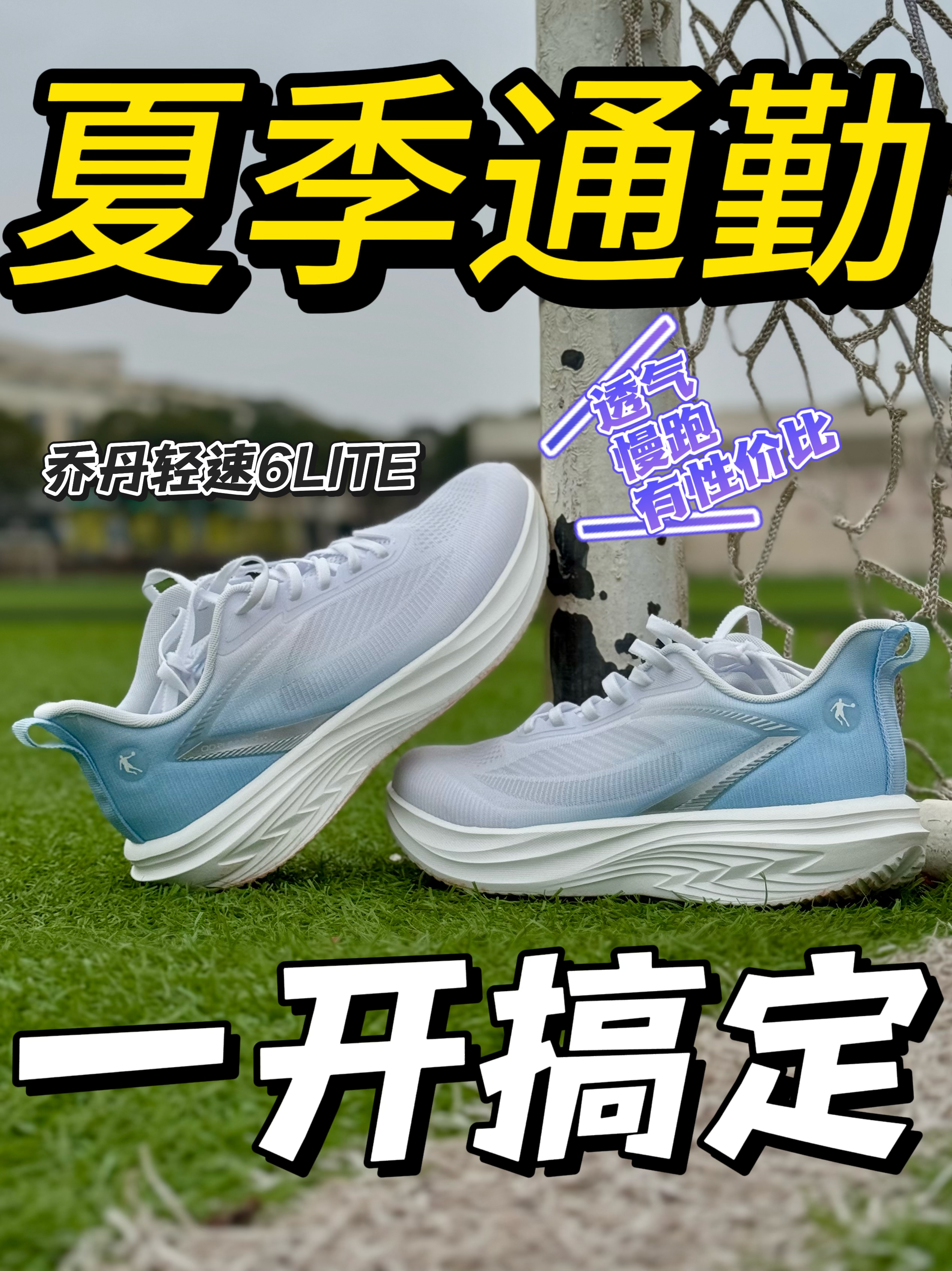 夏季通勤💥太懂学生党了🥰
