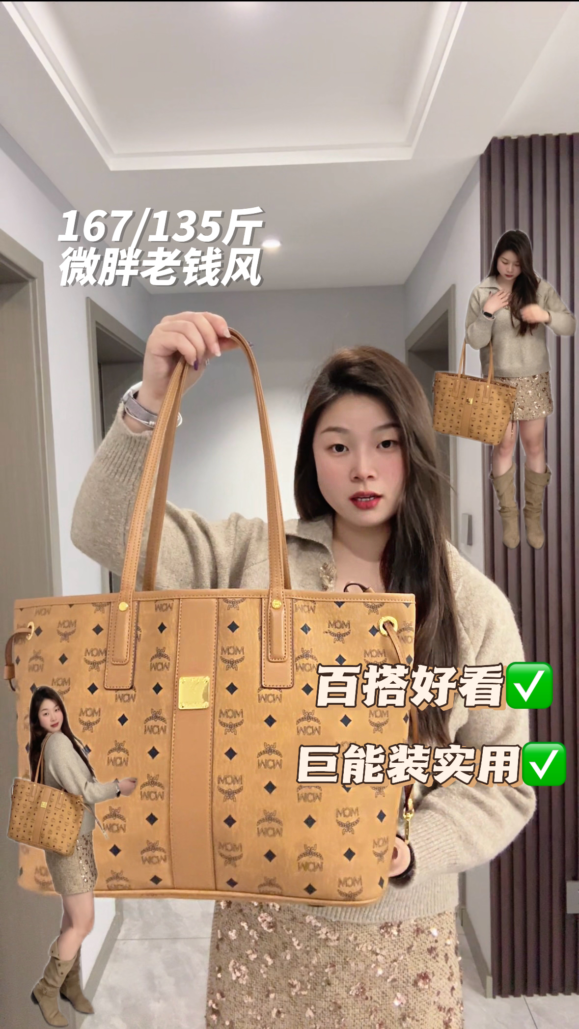 学生党天菜!MCM托特包自带零钱包,容量大到能装下整个世界✨