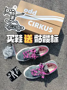 oddCIRKUS|买鞋送🔥骷髅💀标‼️