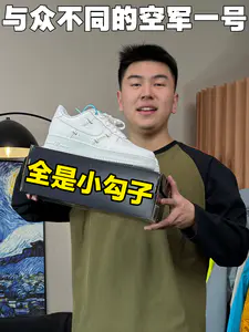 与众不同的空军来了