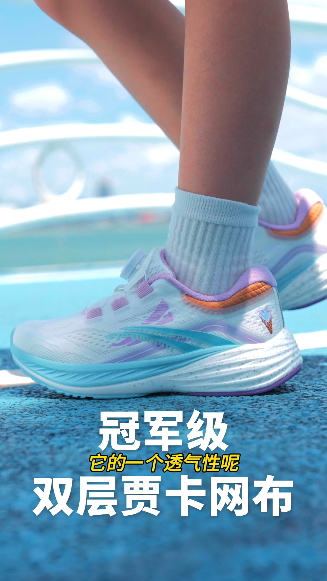 给孩子的跑鞋怎么选？别只看颜值！专业护足才是关键‼️