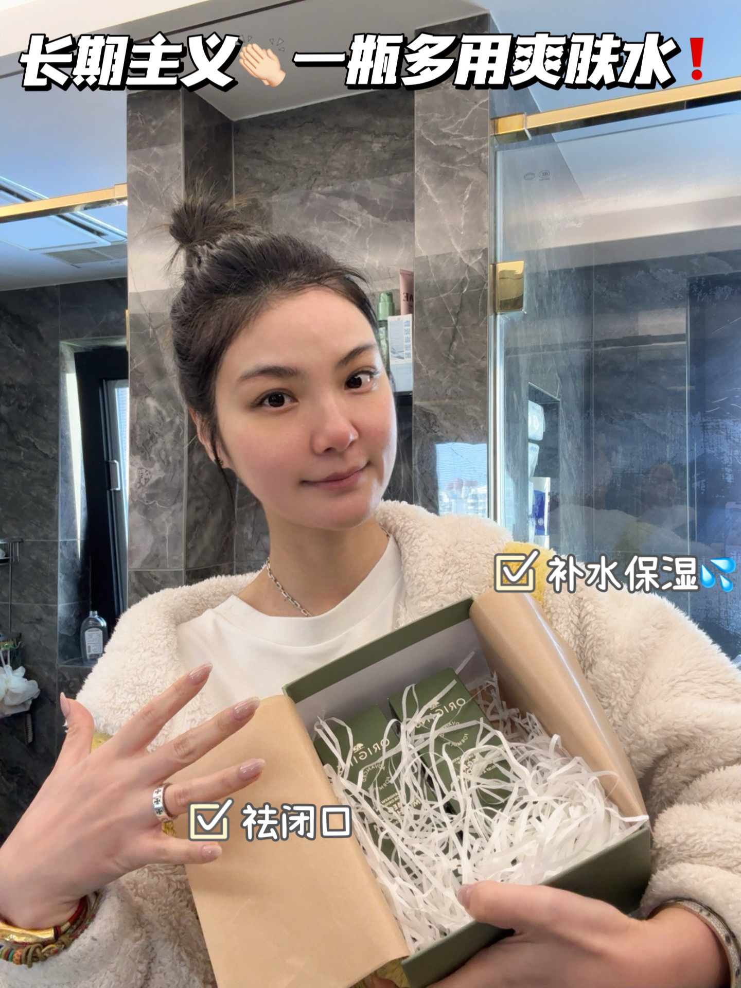 长期主义❗️无线回购♾️菌菇水 爽肤水😎