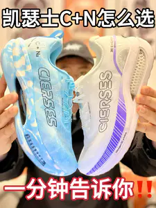 ✅凯瑟士C+N迭代升级,又该如何选择呢⁉️