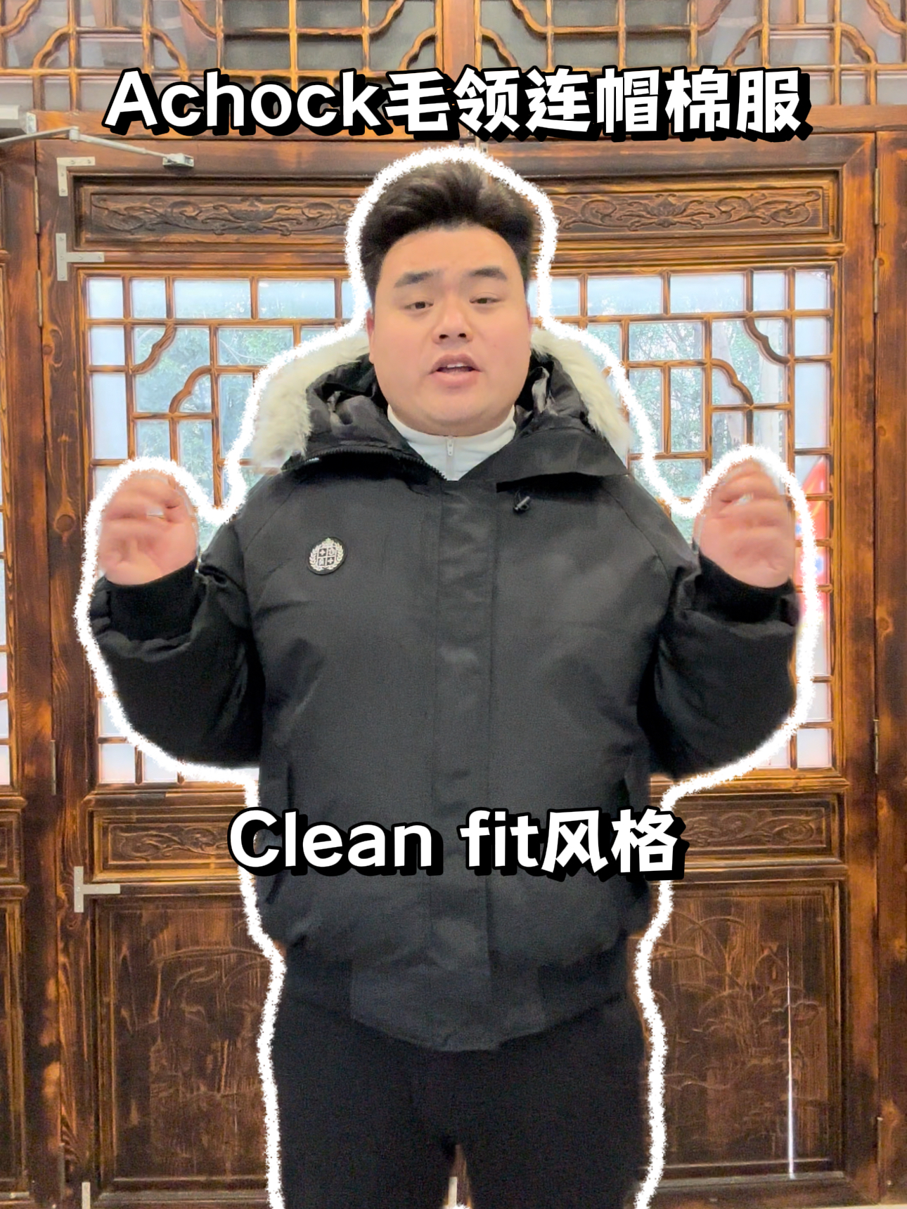 Achock毛领棉服|百元Cleanft