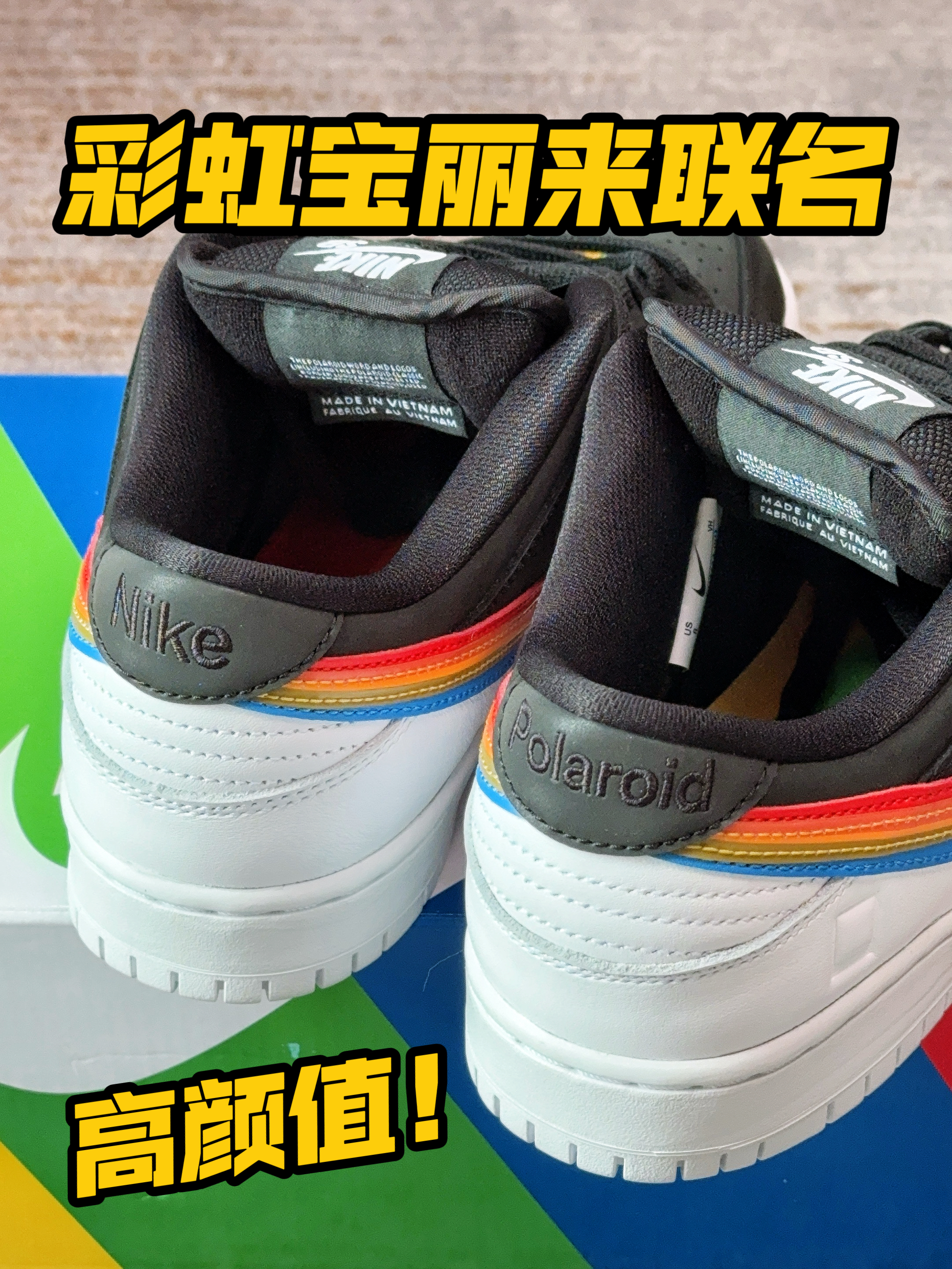 宝丽来相机元素与板鞋的完美融合‼️