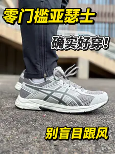 零门槛亚瑟士是一种什么体验!?
