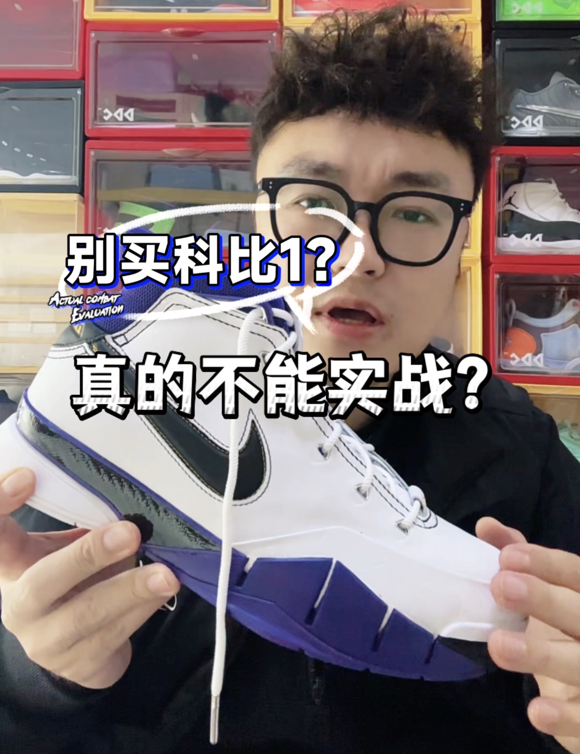 科比1到底能买吗？
