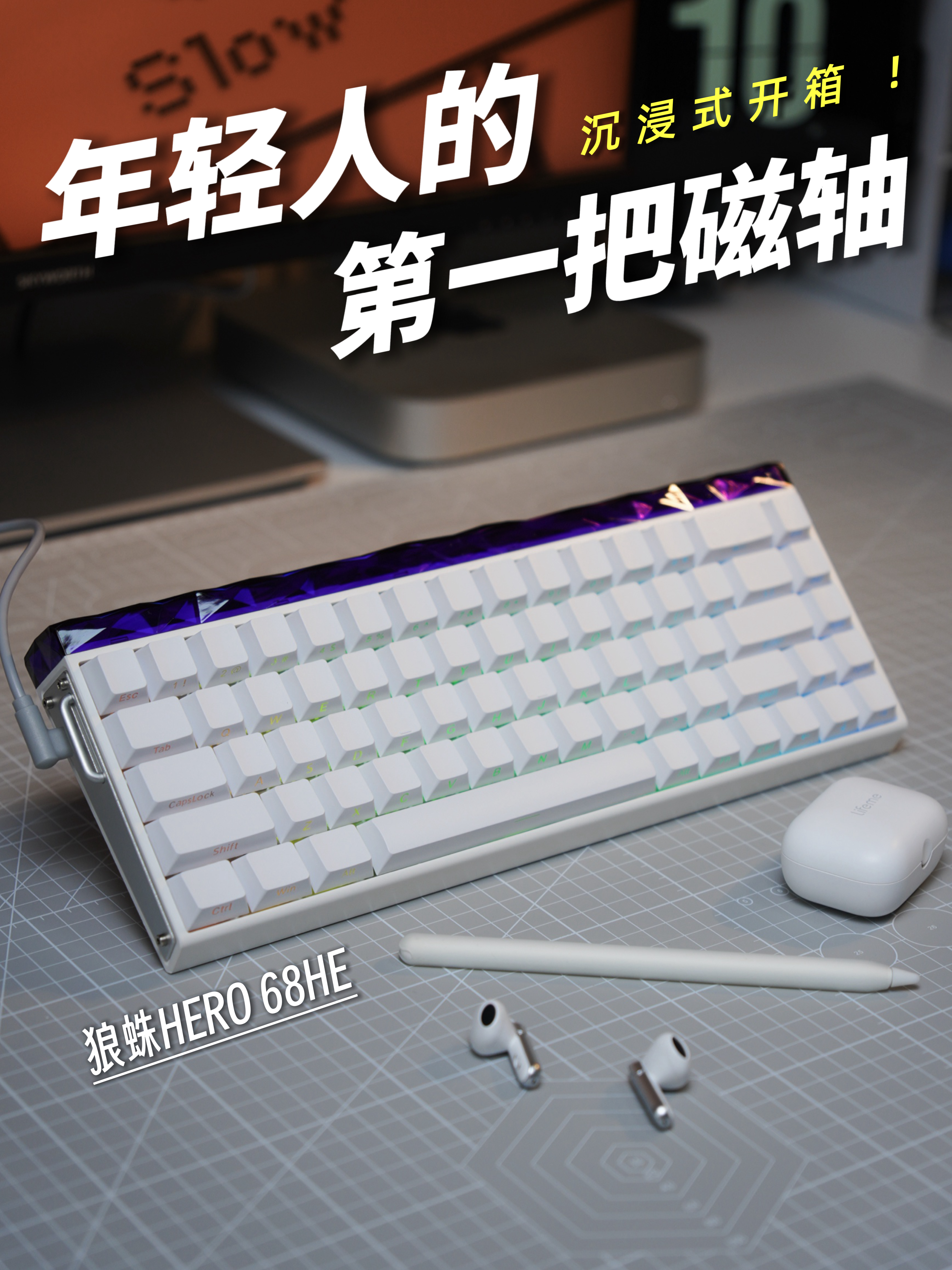 百元级外设 | 年轻人的第一把磁轴键盘❗