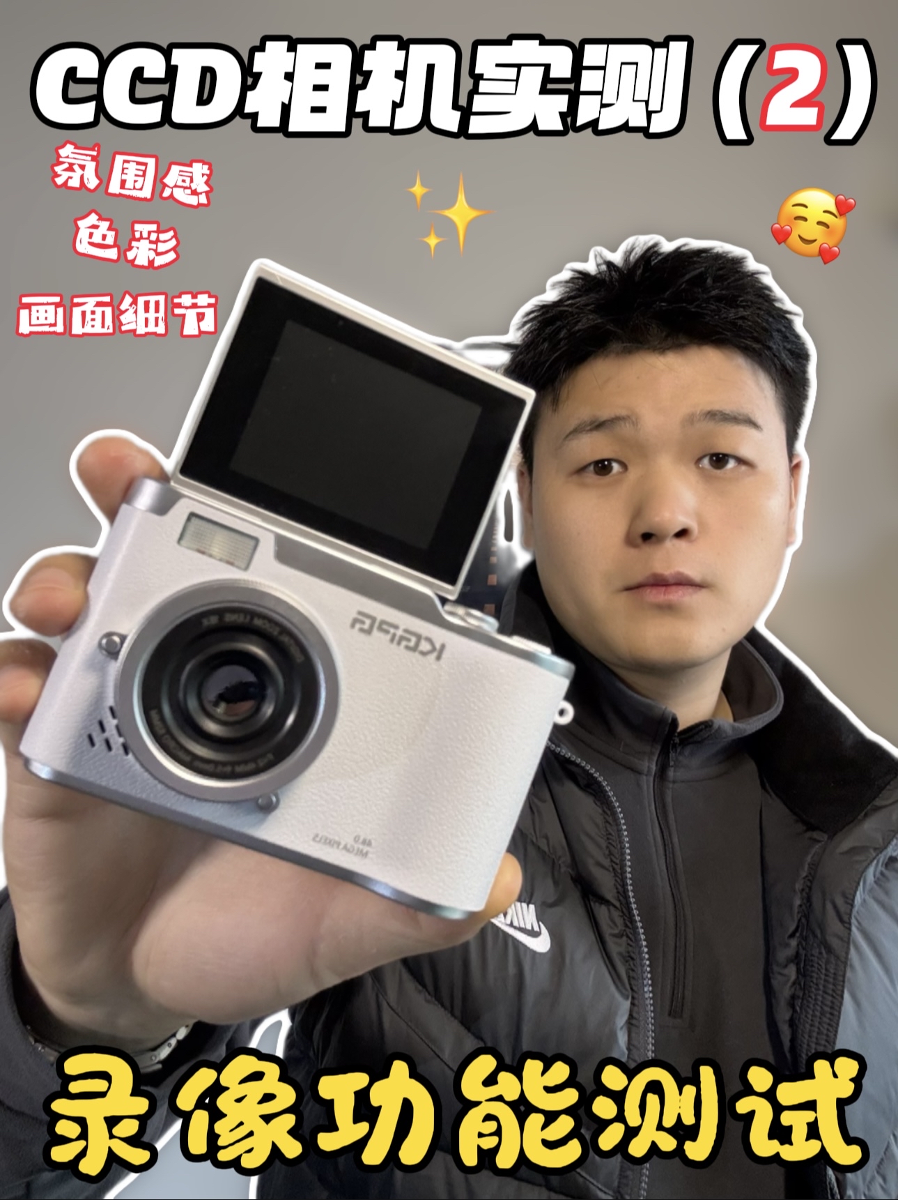 CCD相机测评（2）实测录像功能⁉️