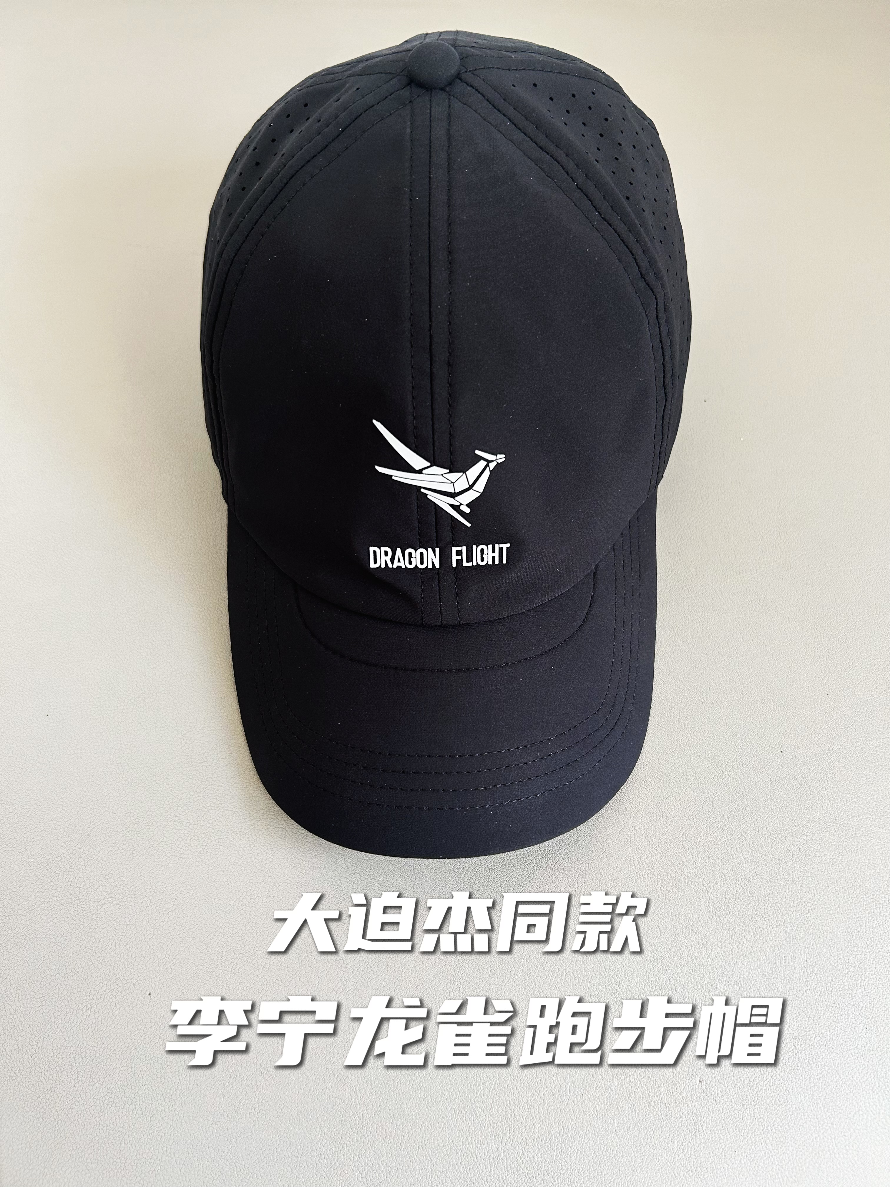 大迫杰同款 李宁龙雀跑步帽