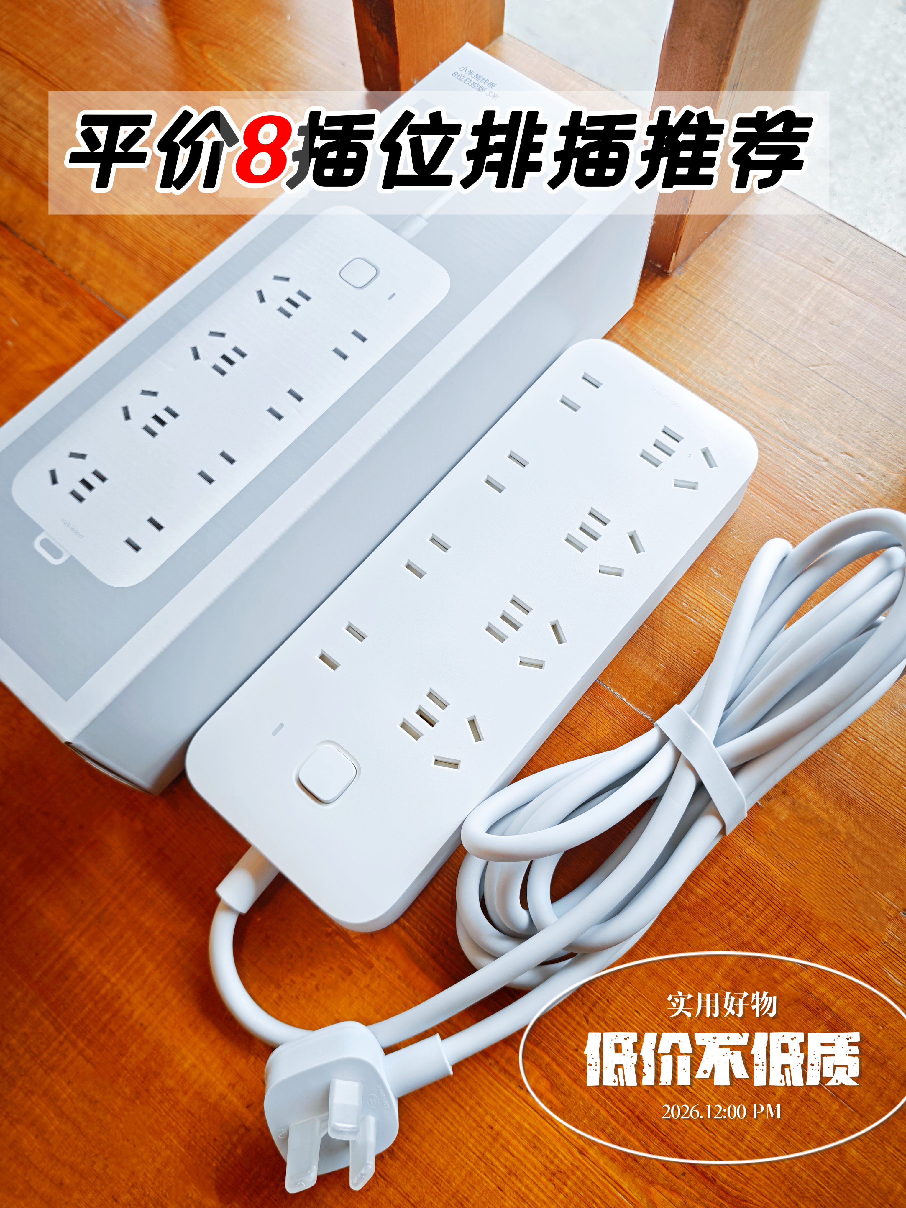 便宜货也有精品