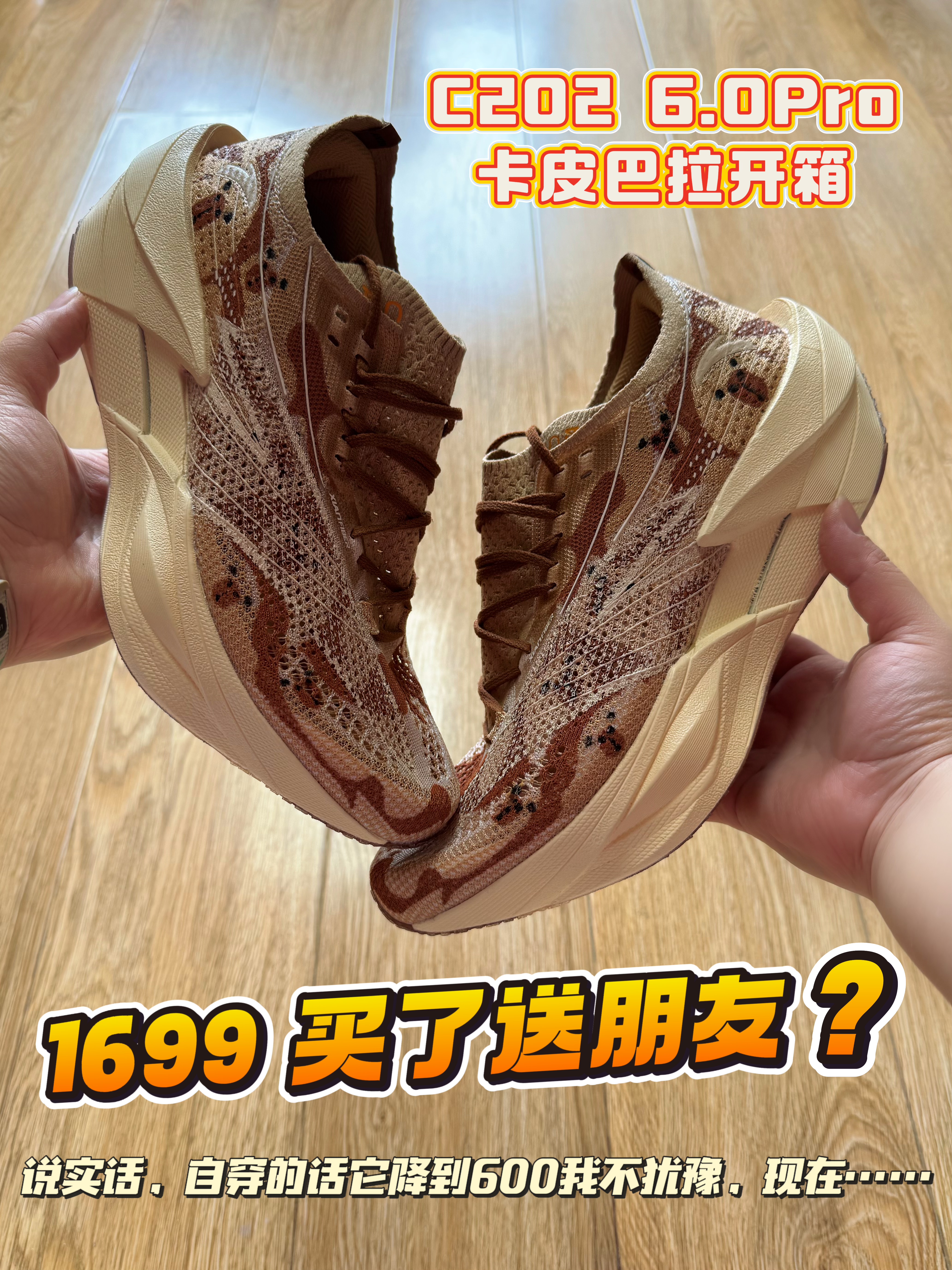 冤种本种 开箱C202 6pro卡皮巴拉❗️