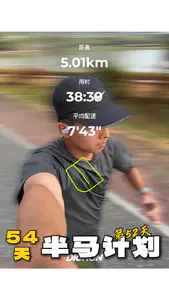 跑步Vlog|打卡5公里‼️