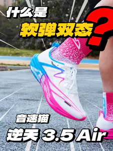 软弹双态,逆天3.5 Air|体育生不用换鞋了!!!