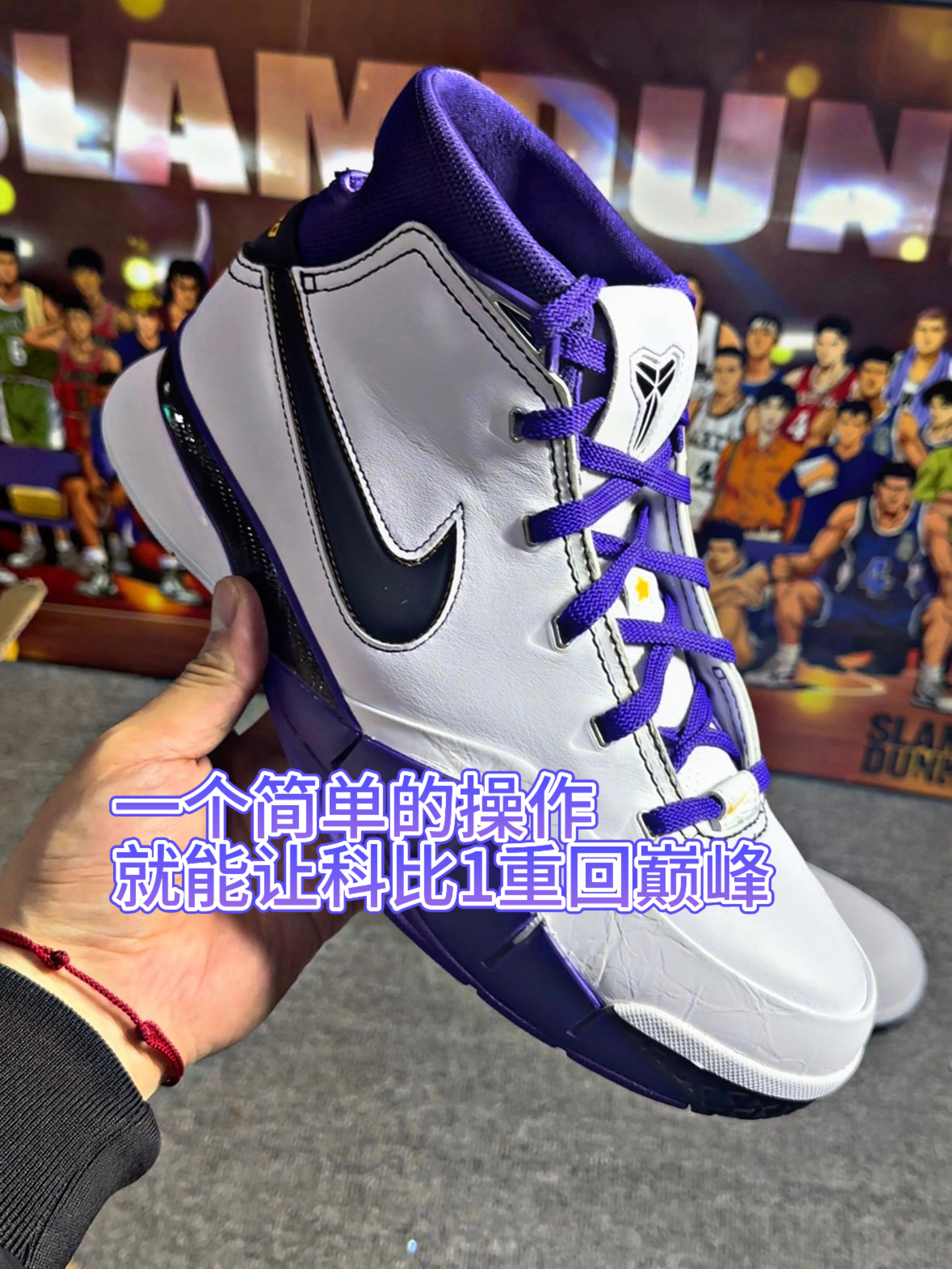 小改动能让科比1重回巅峰