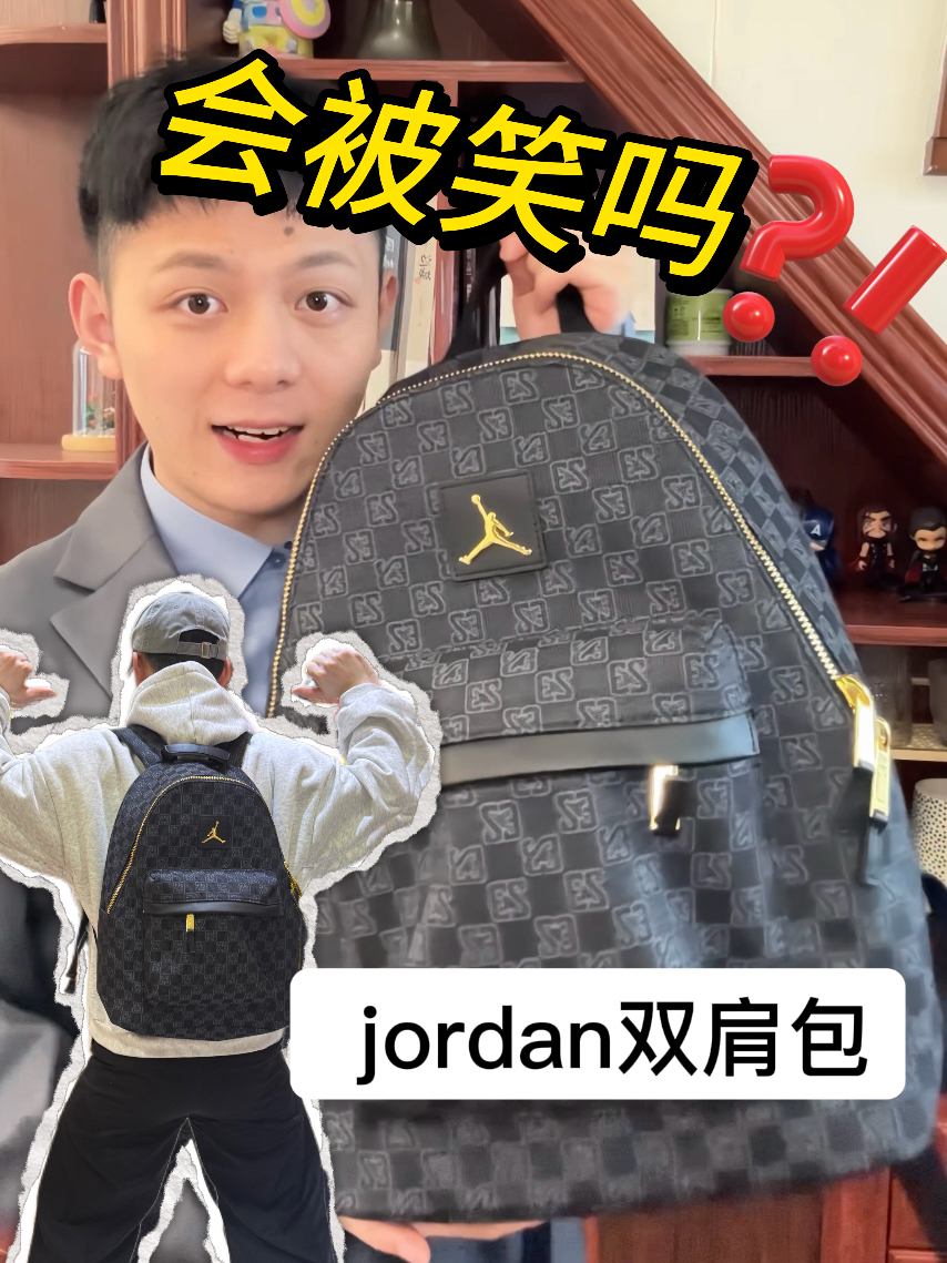 在线求解！背出去被笑了怎么办…
