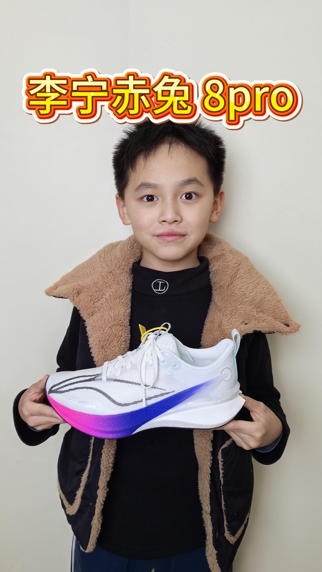 一双赤兔8pro 搞定日常到半马！