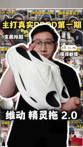 主打真实DDDD 你懂的