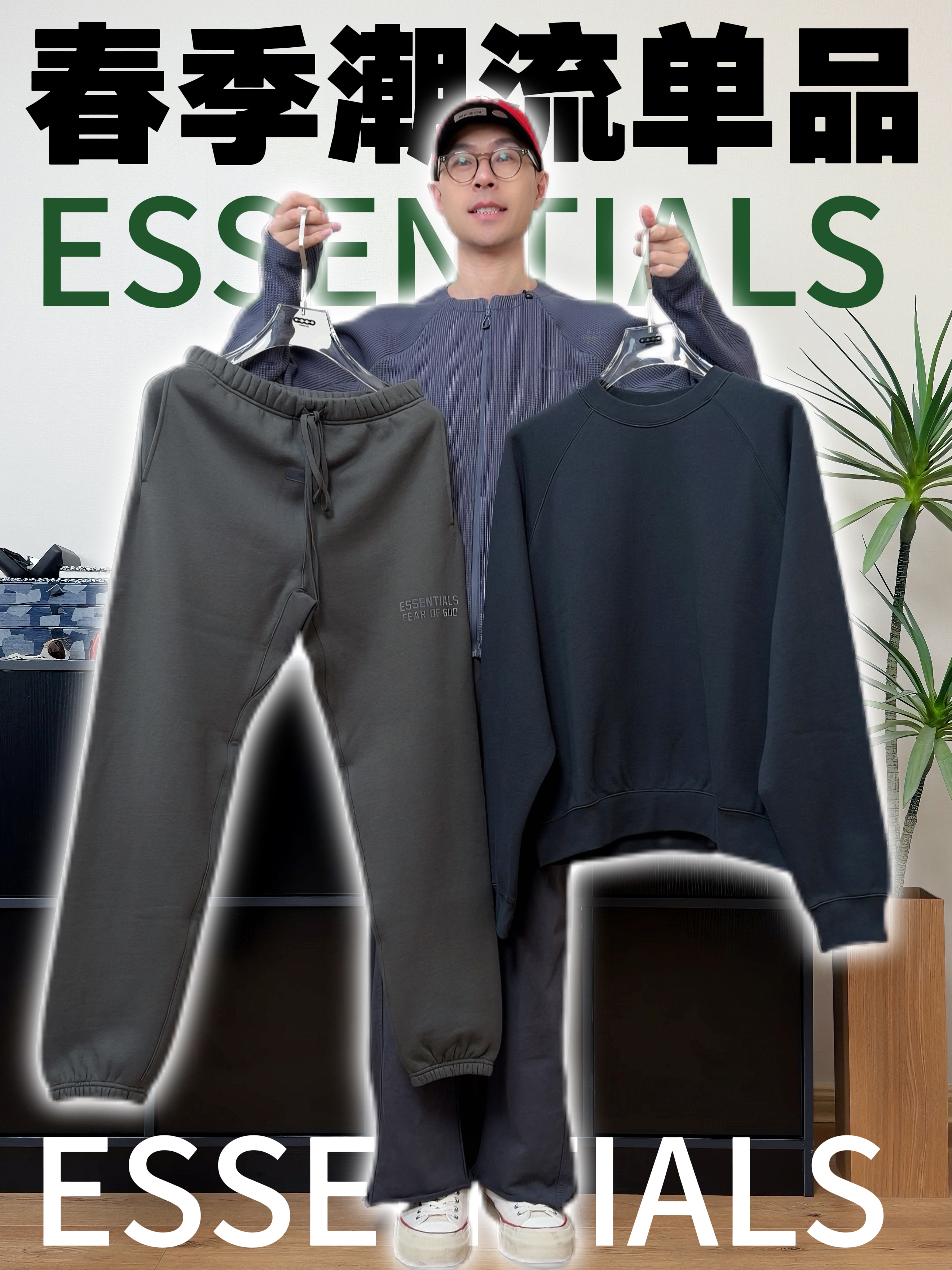 潮人的春天来了|潮人少不了的Essentials