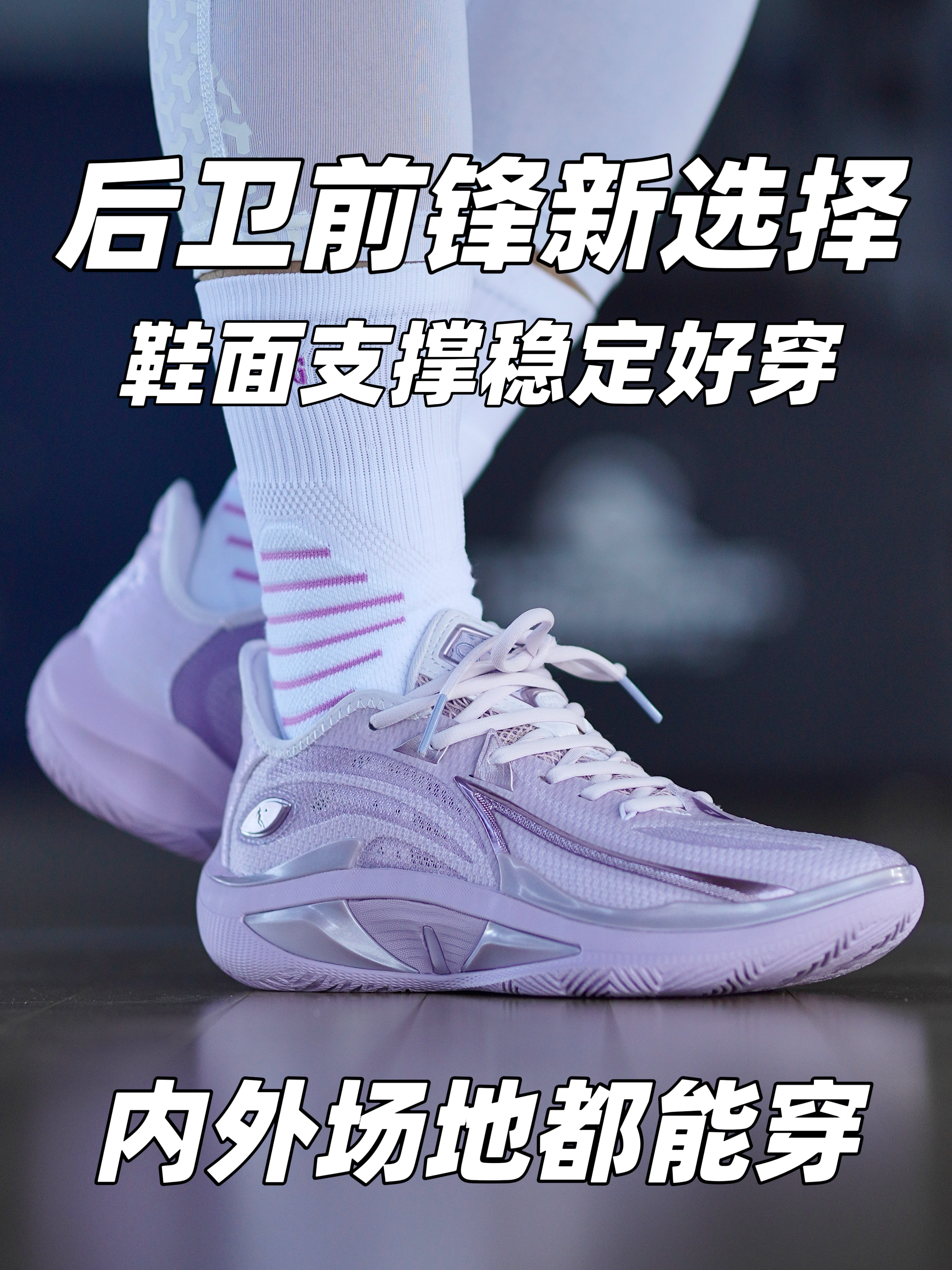 中乔新球鞋！毒牙4代❗️实战利器‼️