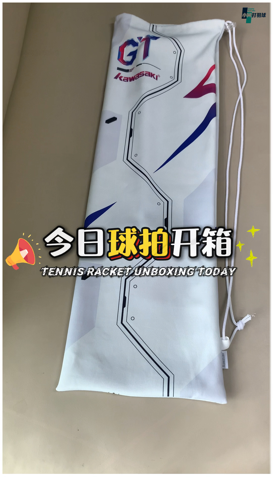 今日球拍开箱：川崎GT77🏸️控球与进攻兼具