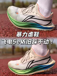 飞电5e依旧踩不动❗️依旧5e通勤❓