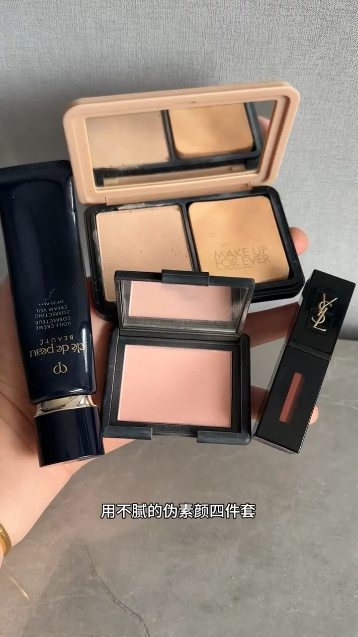 早八用不腻的伪素颜四件套！