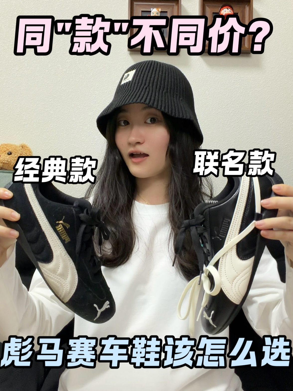 彪马联名款赛车鞋价格竟然贵这么多？两款到底差在哪